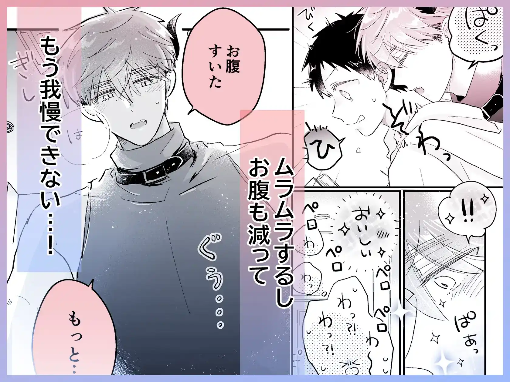 友達が淫魔になっちゃった話 - 005