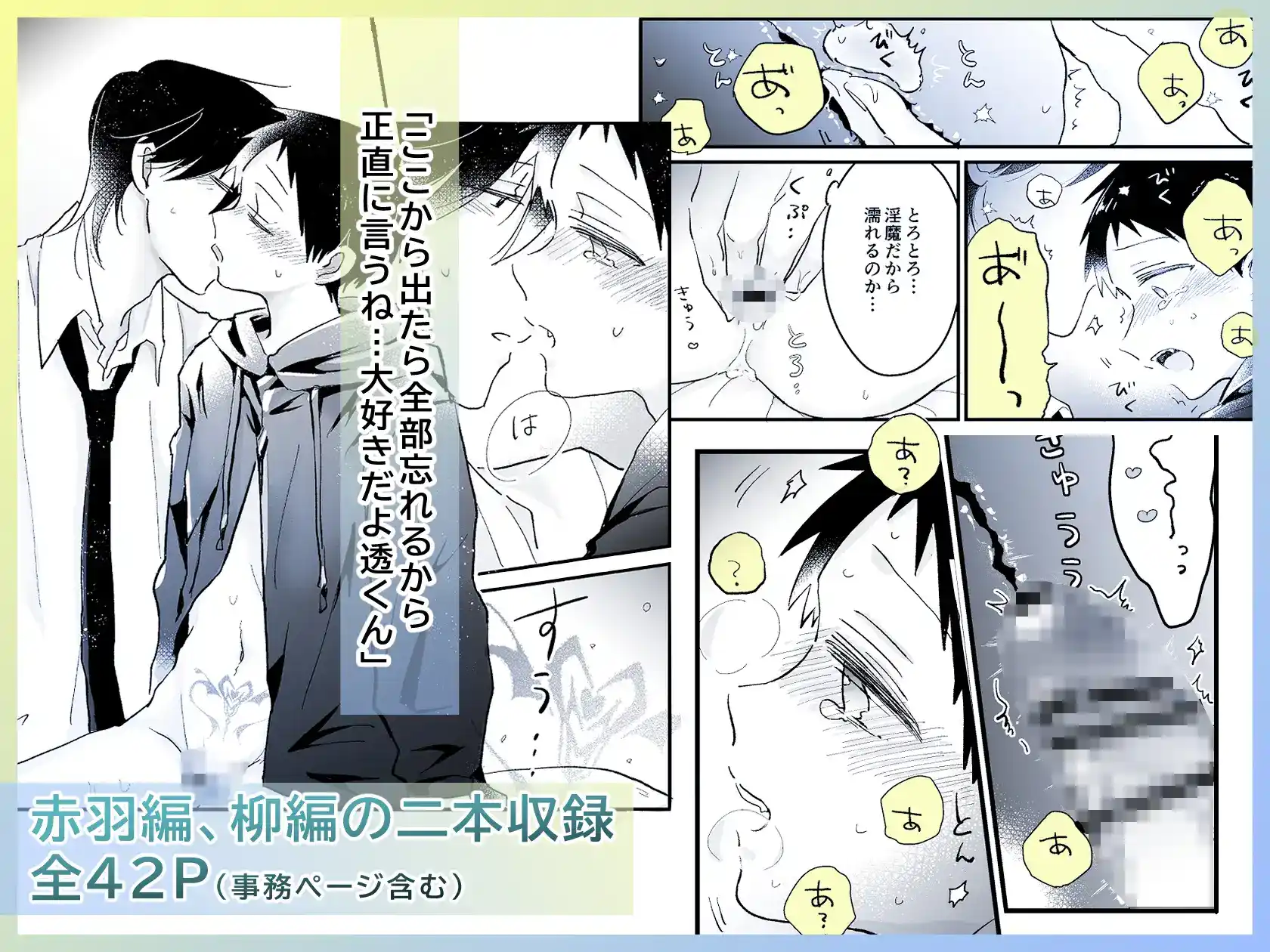 友達が淫魔になっちゃった話 - 011