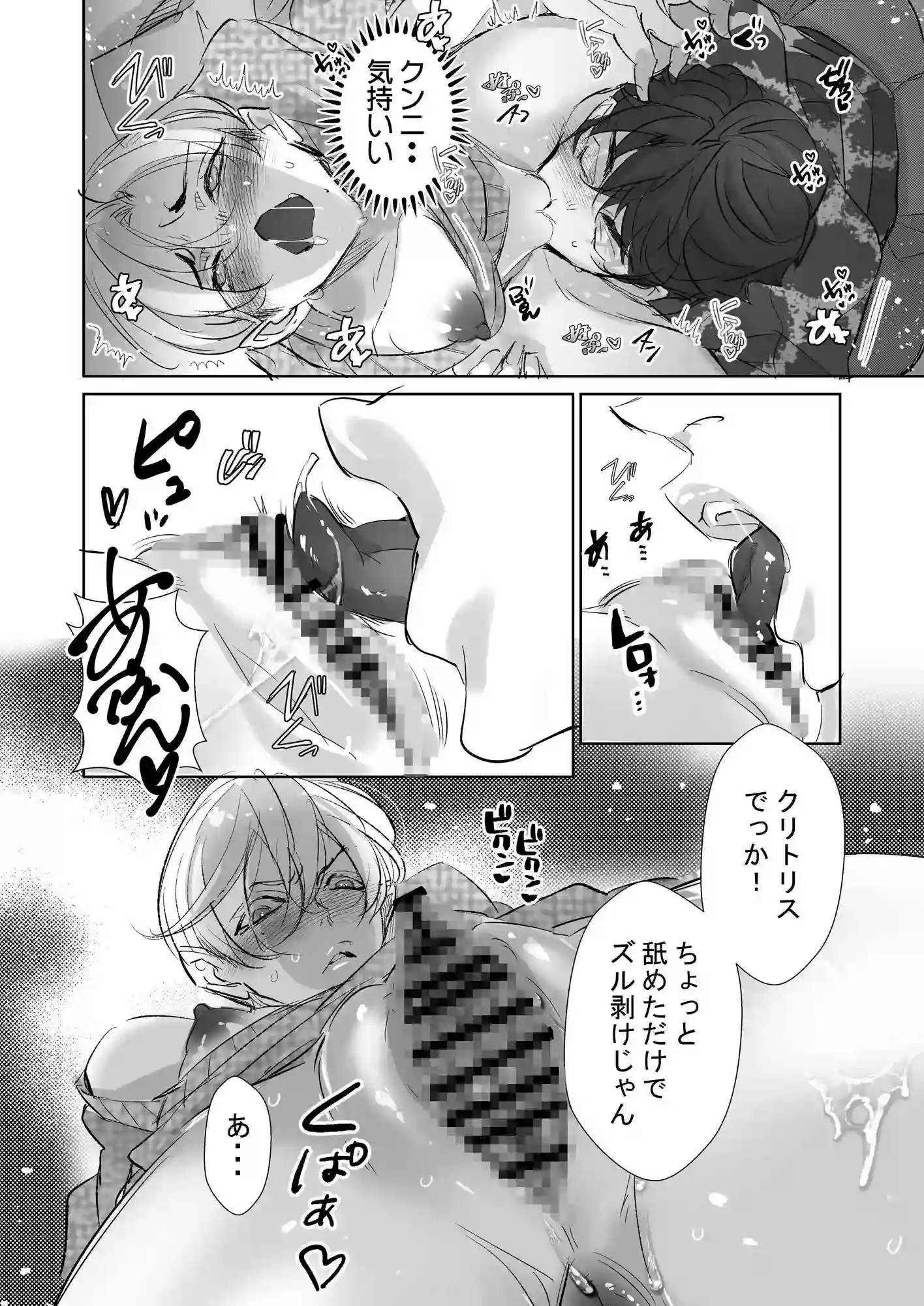 嫌いな同期で処女喪失、社員寮のカントボーイ - 004