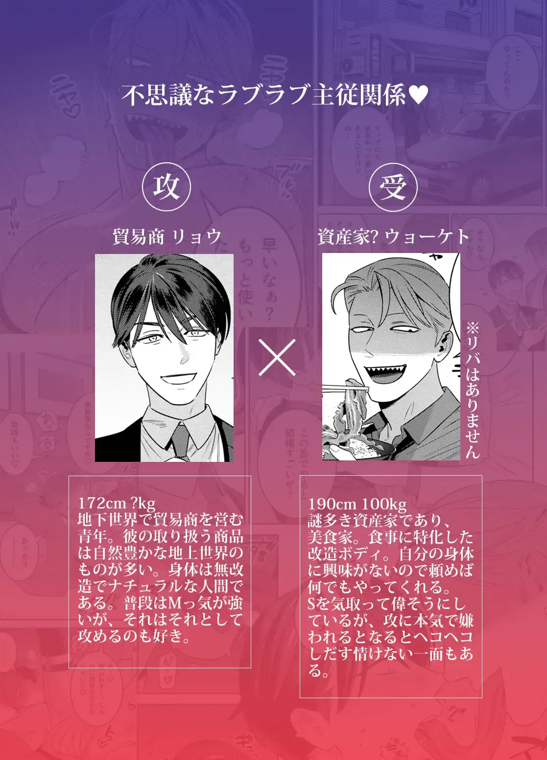 190cm100kgの長舌ギザ歯人外男とセックス契約～ゲテモノグイ～ - 010