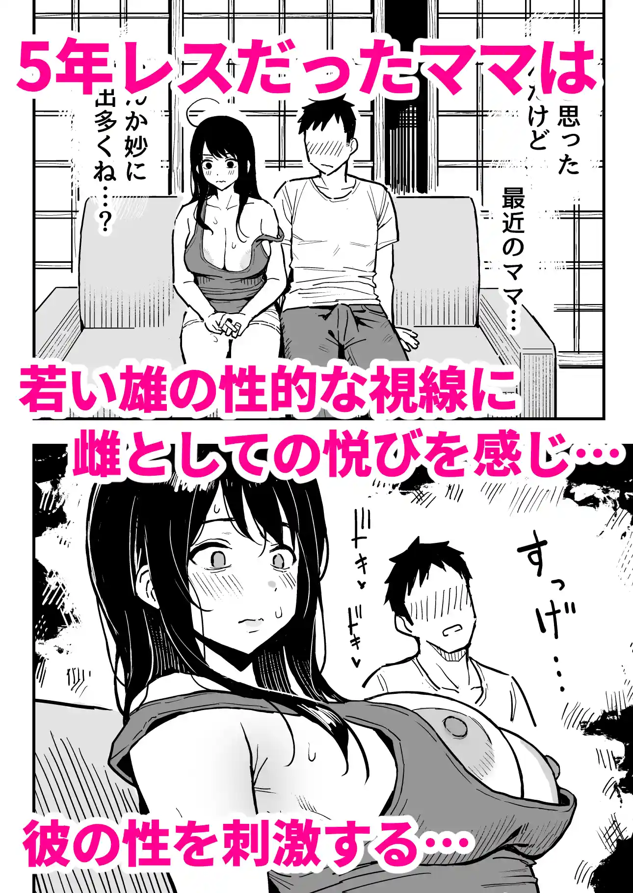彼女のママもセフレにした話 - 007