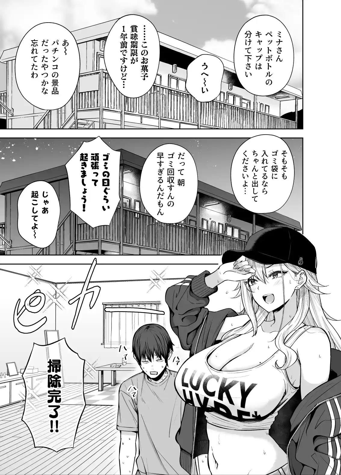 だらしないギャルにお金を貸してヤらせてもらう生活2 - 004