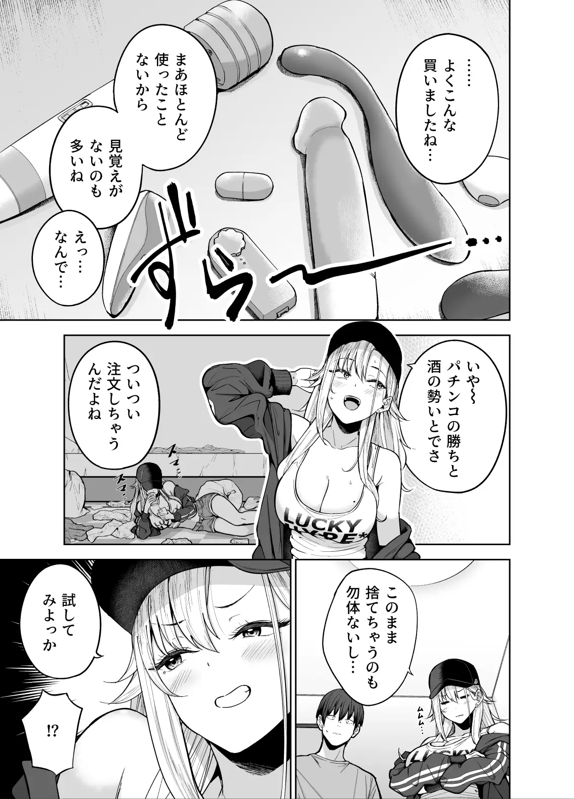 だらしないギャルにお金を貸してヤらせてもらう生活2 - 006