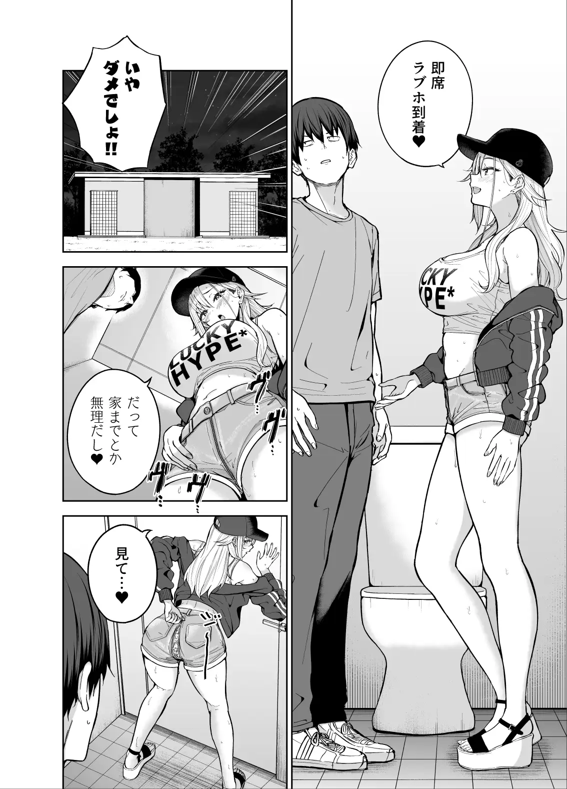 だらしないギャルにお金を貸してヤらせてもらう生活2 - 008