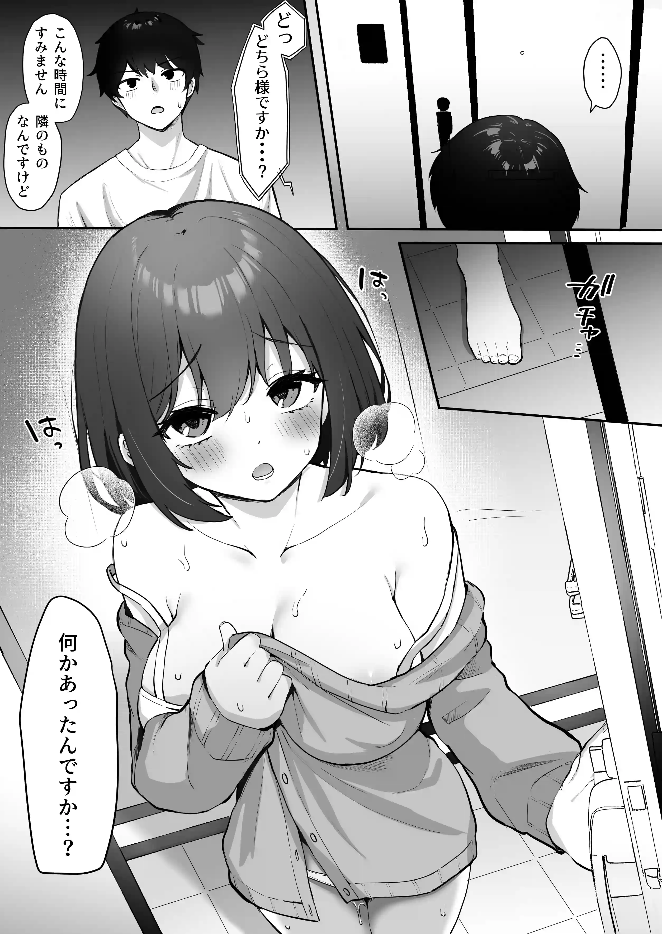 乳首よわよわな推しVtuberの弱みを握ったので、配信中にイタズラしてみた！ - 005