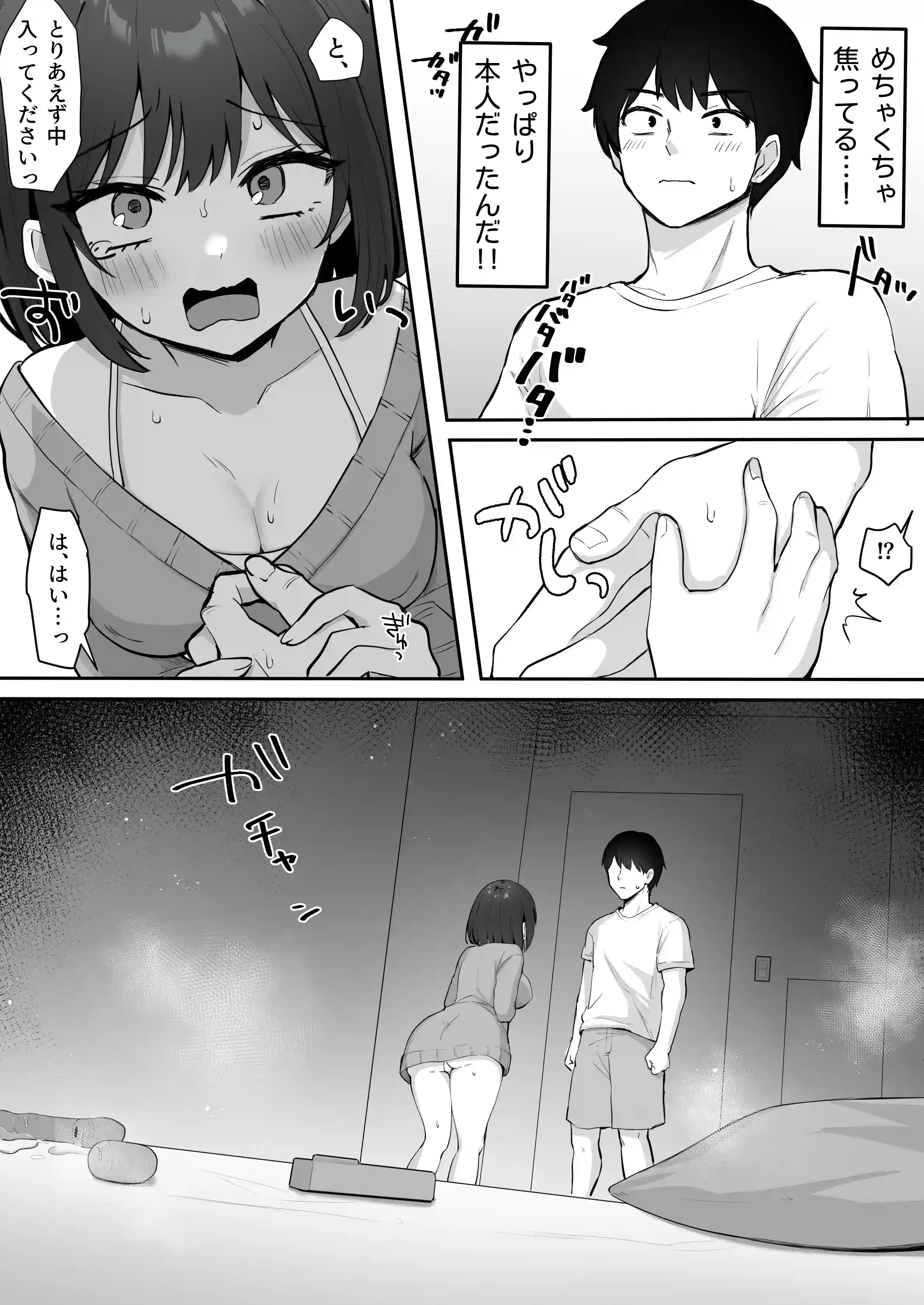 乳首よわよわな推しVtuberの弱みを握ったので、配信中にイタズラしてみた！ - 007