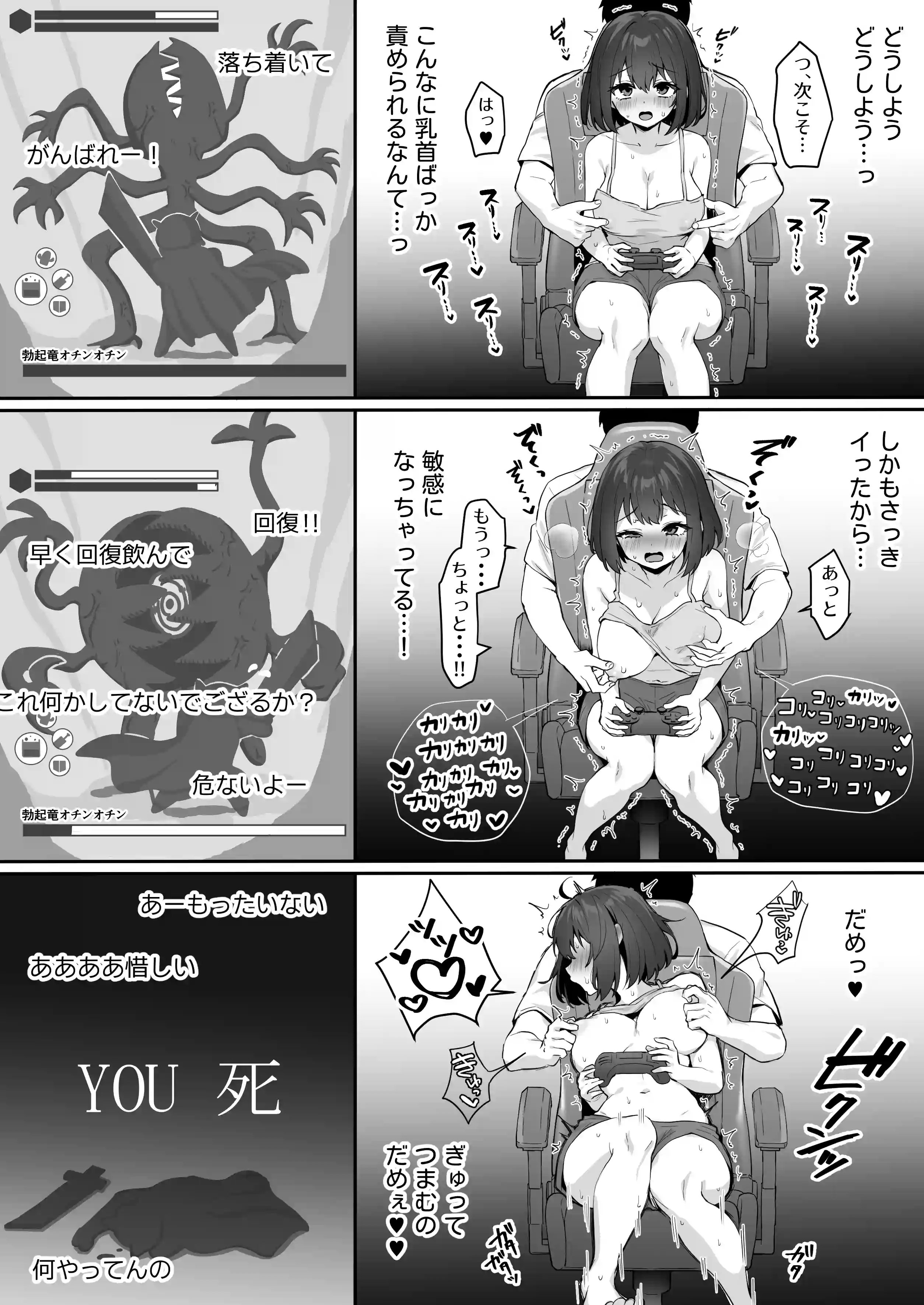 乳首よわよわな推しVtuberの弱みを握ったので、配信中にイタズラしてみた！ - 021