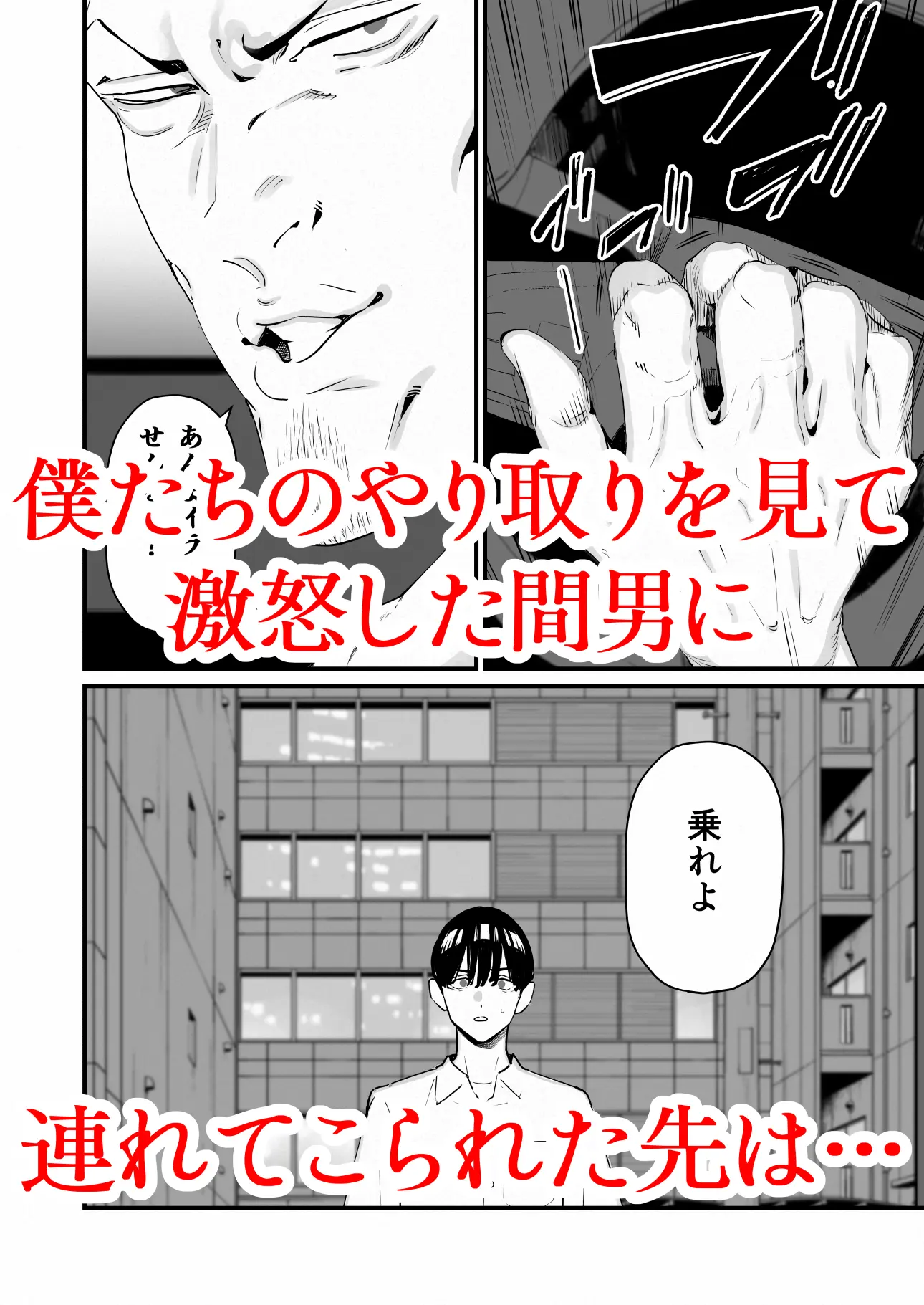 僕は妻が寝取られ何度もイかされる姿を見続けた。5 - 005