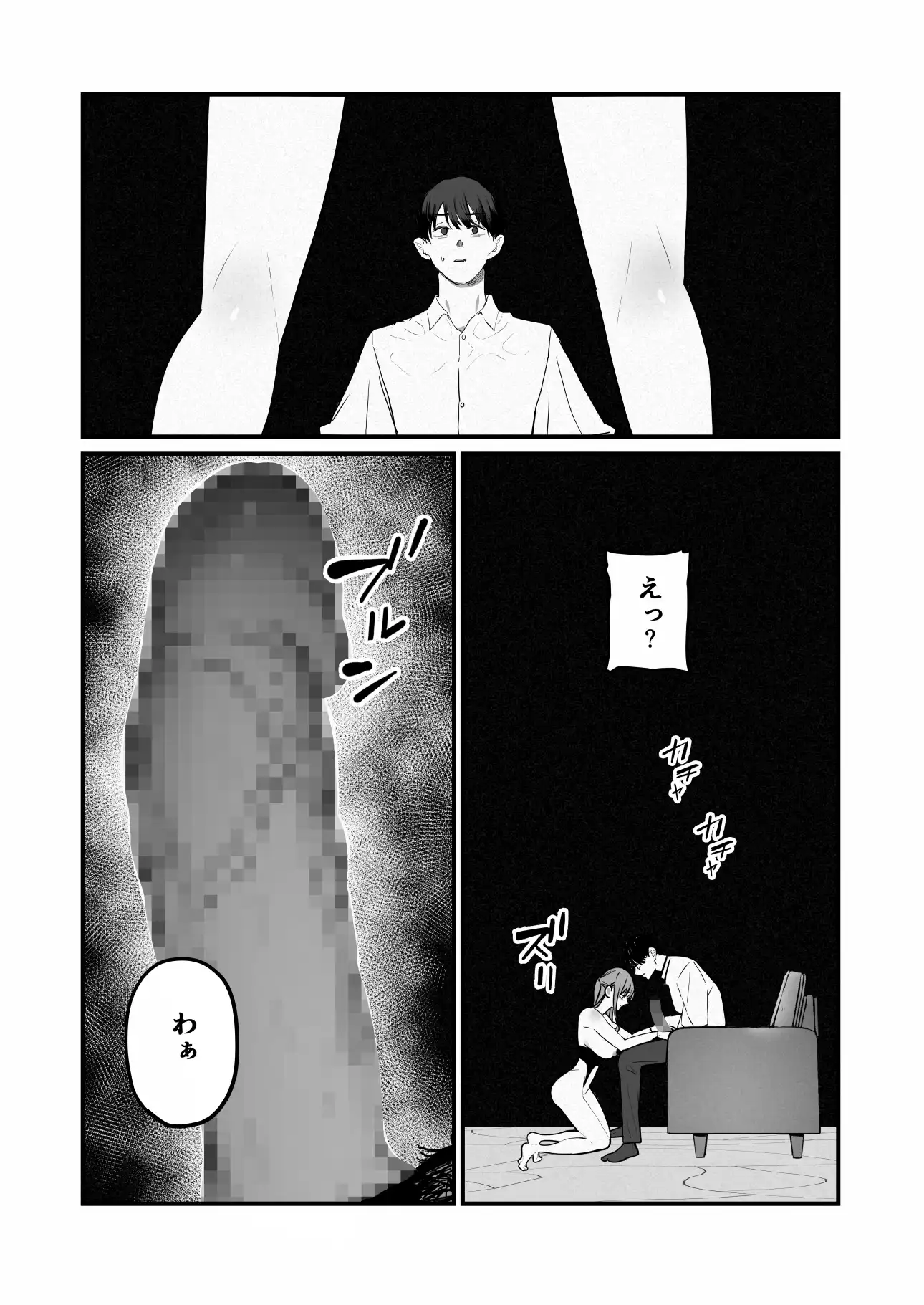 僕は妻が寝取られ何度もイかされる姿を見続けた。5 - 009