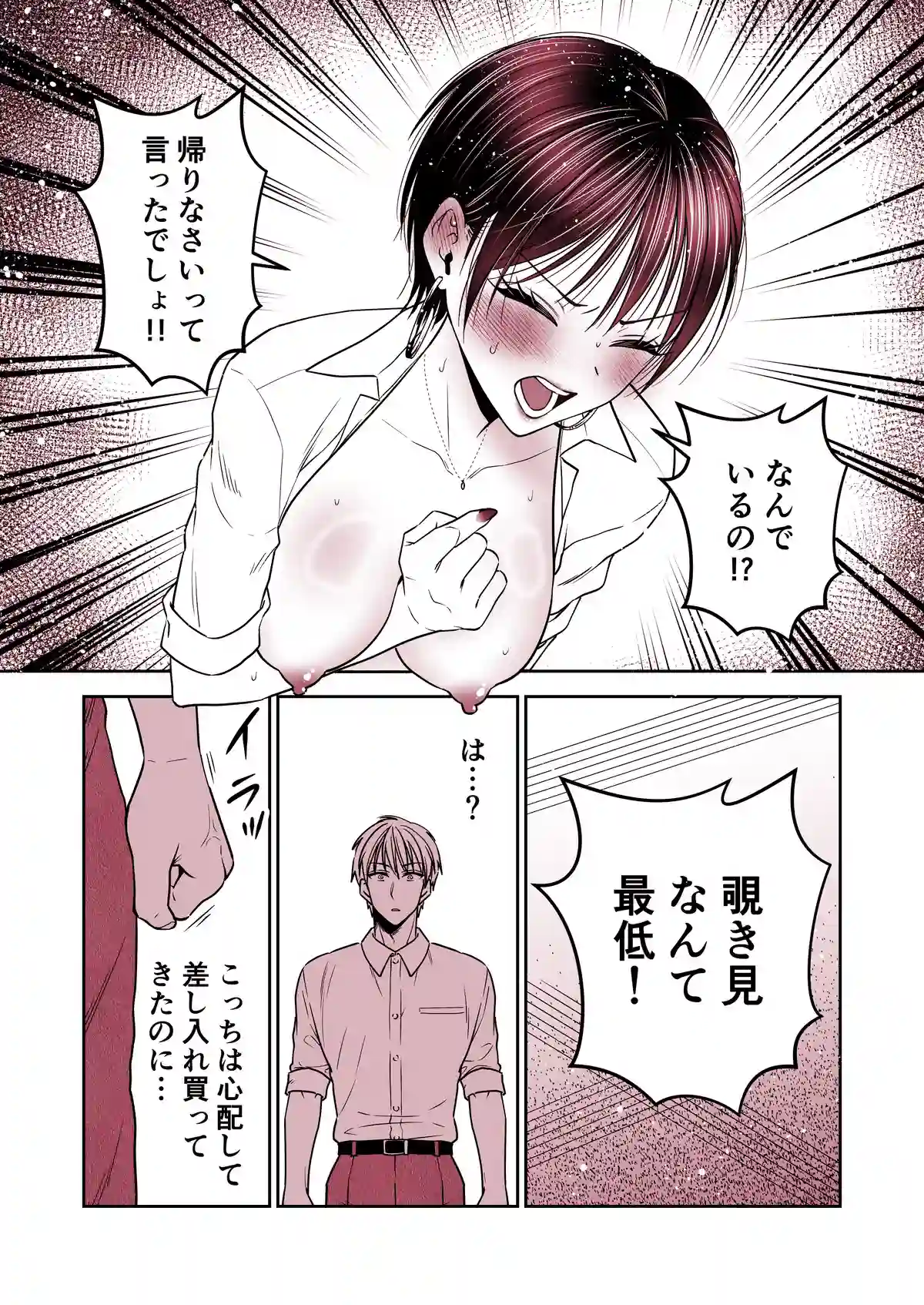 厳しい女上司を復讐残業Hで快楽堕ちさせる話 - 007