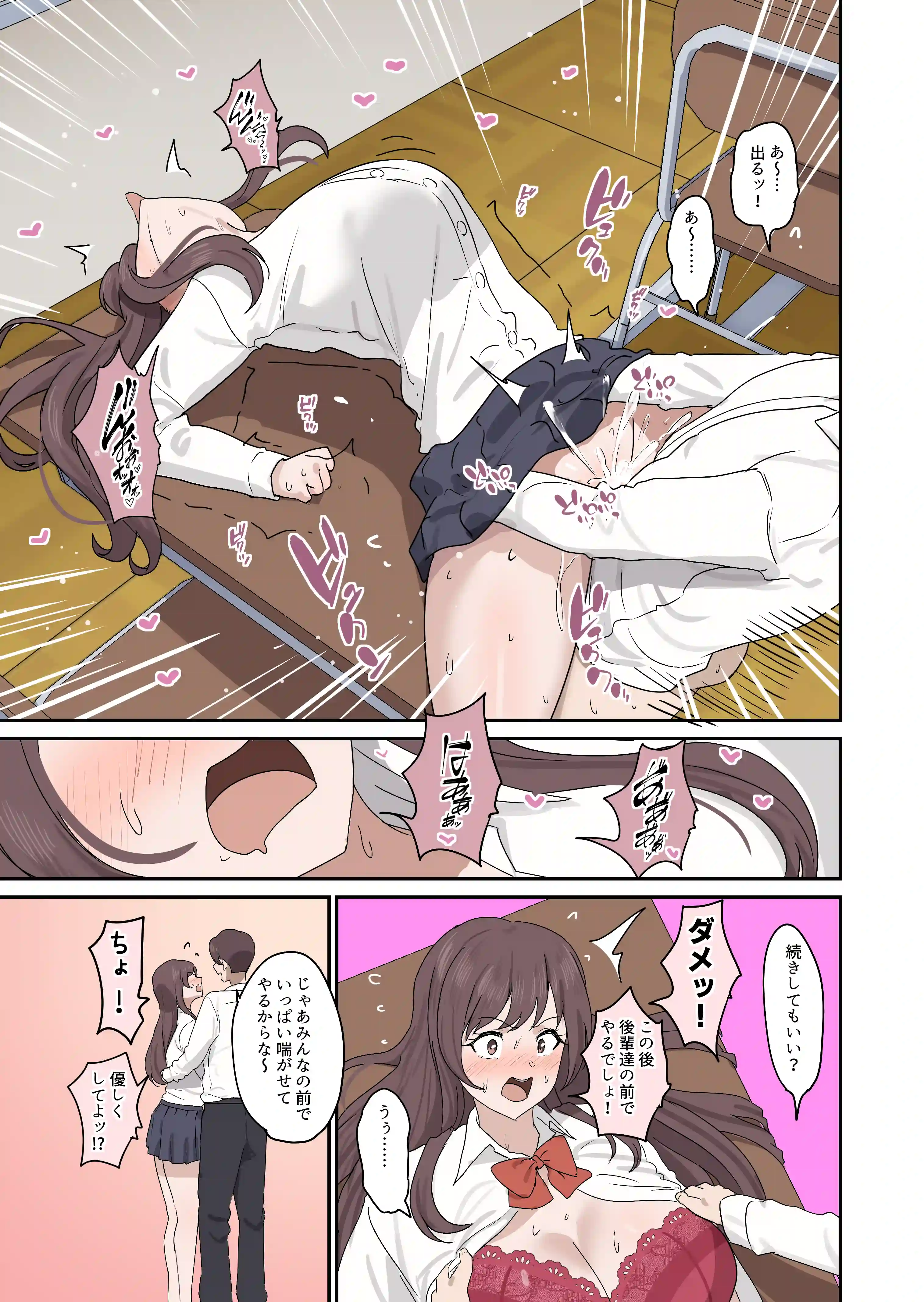 セックスの授業でペアを作れなかったので、初めては有栖川先生と！ - 004