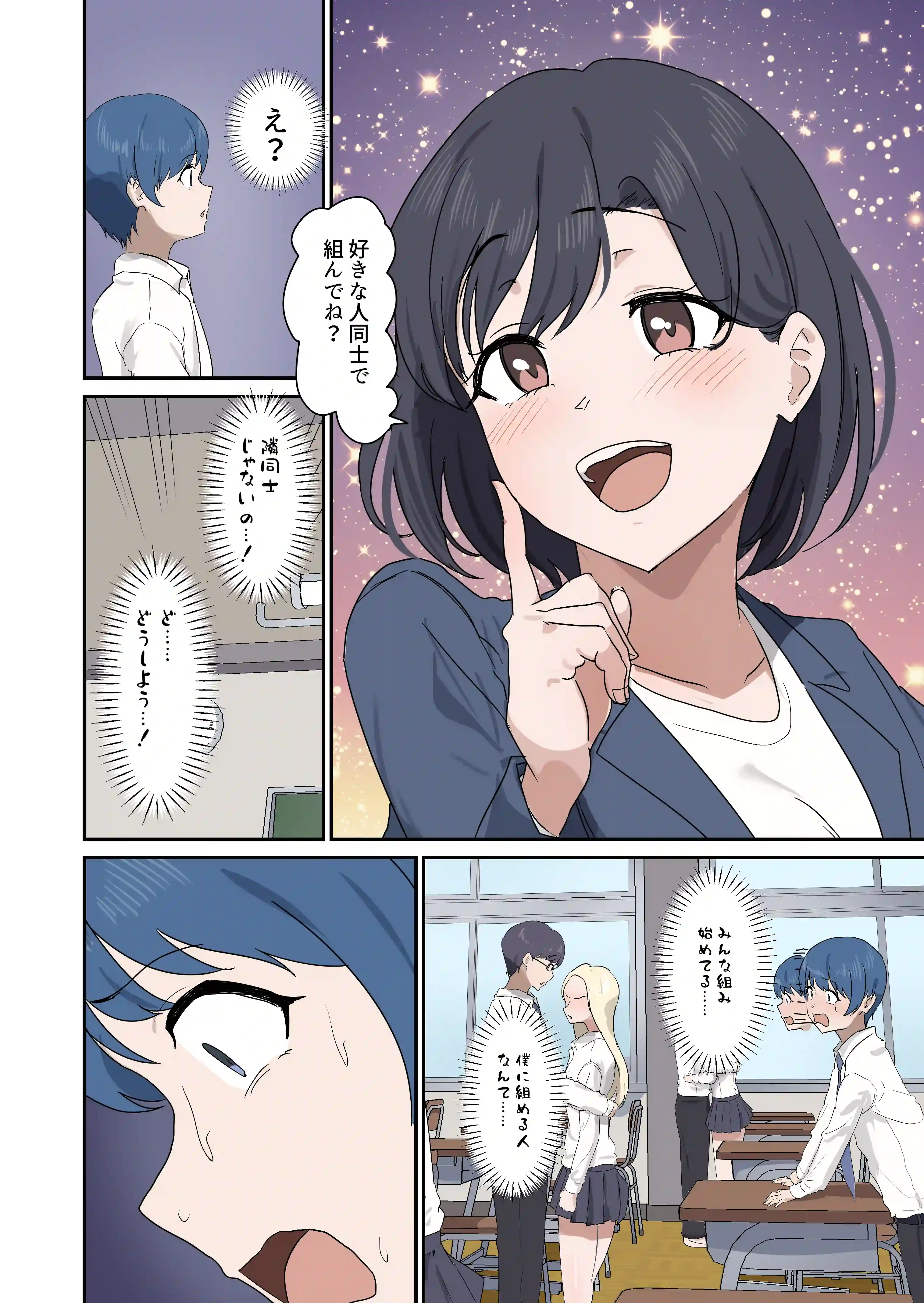 セックスの授業でペアを作れなかったので、初めては有栖川先生と！ - 007