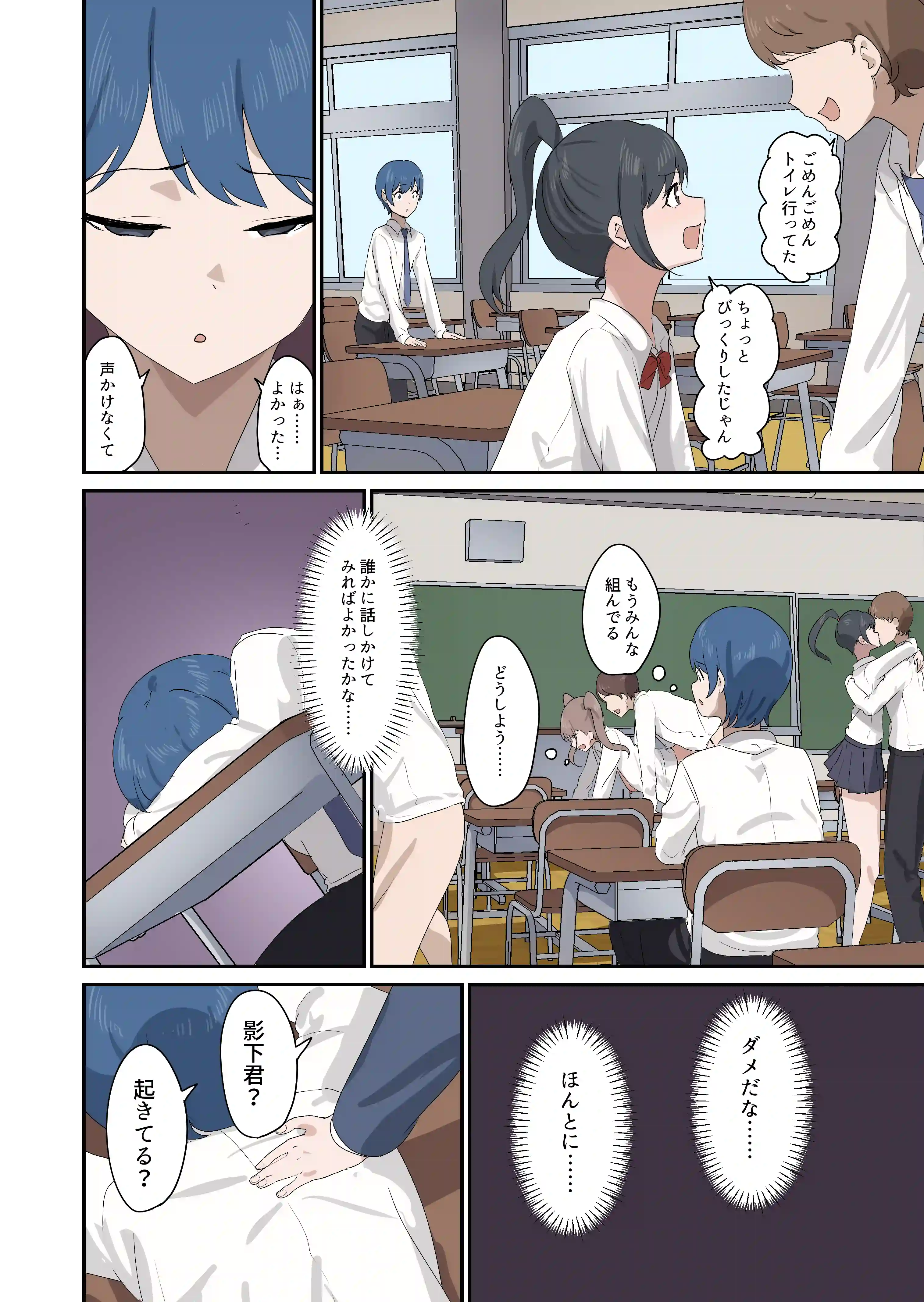 セックスの授業でペアを作れなかったので、初めては有栖川先生と！ - 009