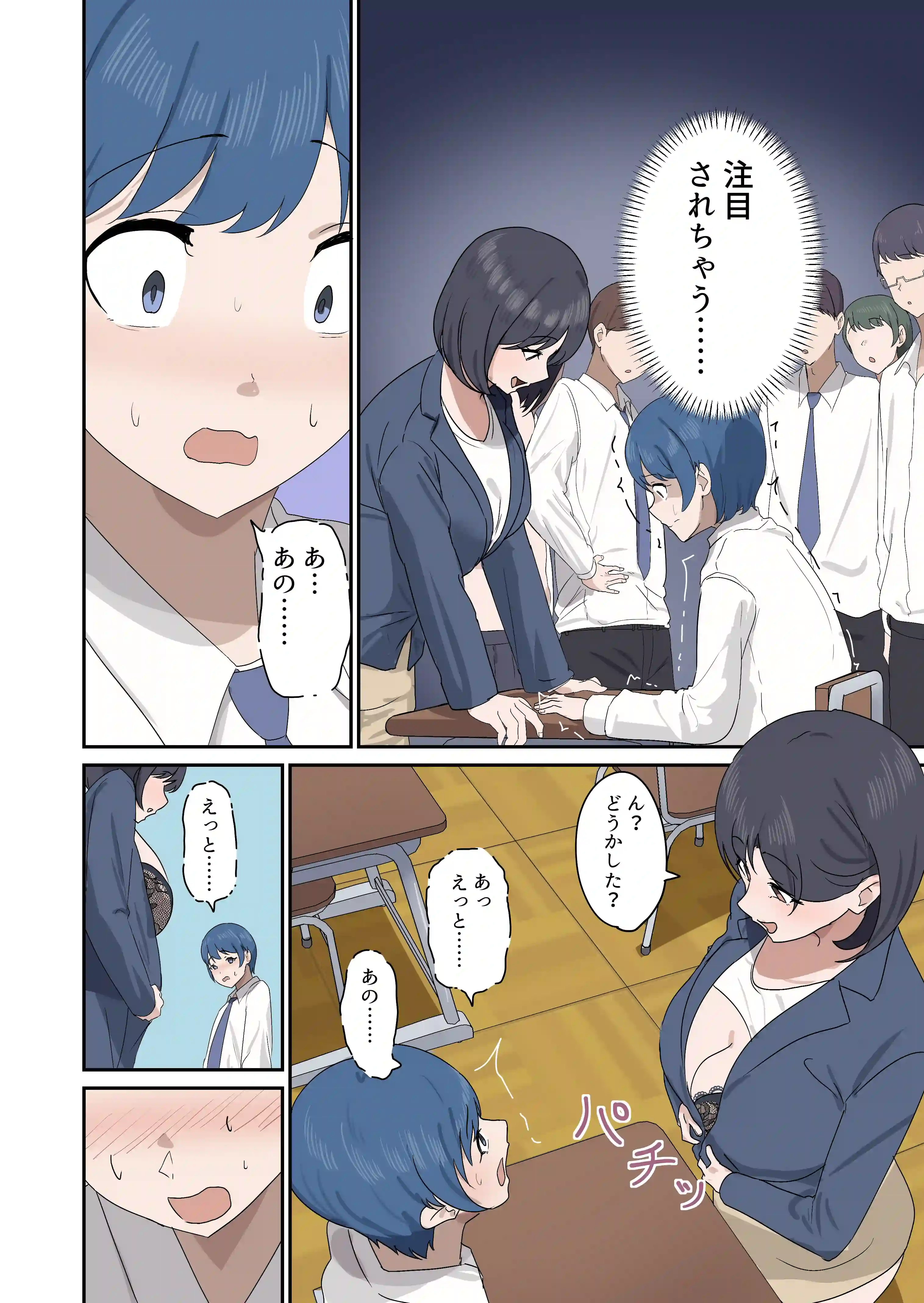セックスの授業でペアを作れなかったので、初めては有栖川先生と！ - 011