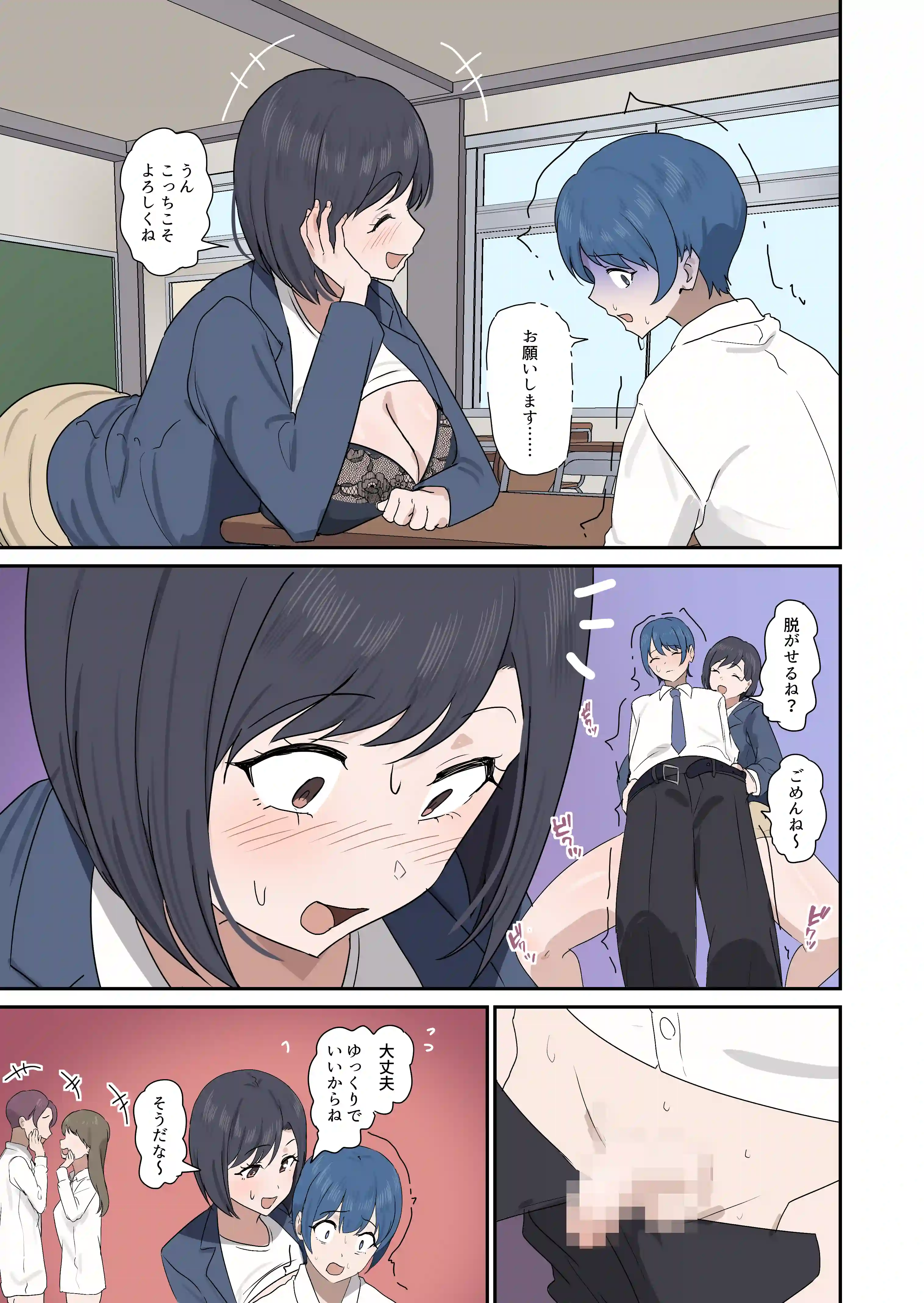 セックスの授業でペアを作れなかったので、初めては有栖川先生と！ - 012