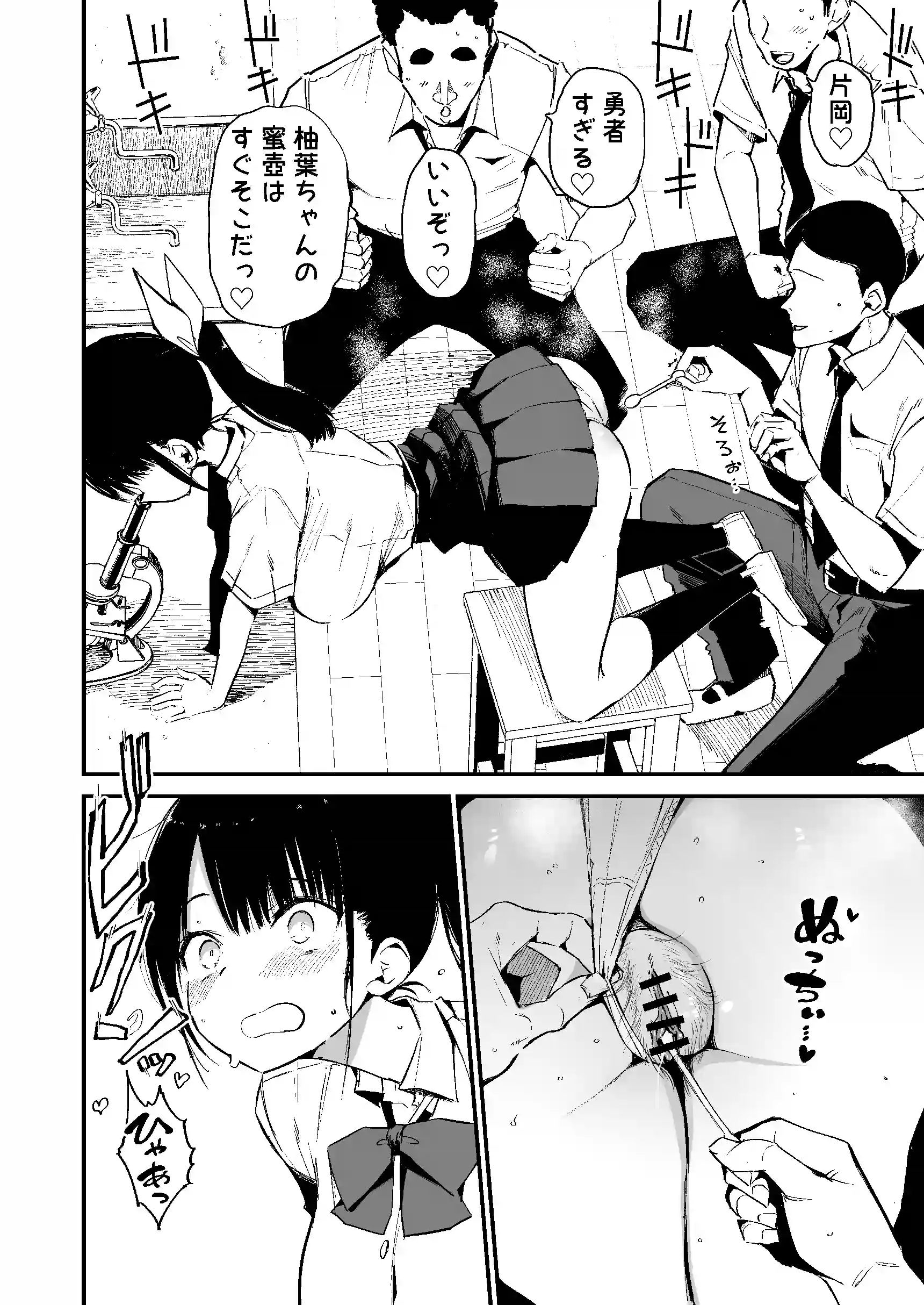 クラスメイトにノリで中出しすなーっ！2 - 009