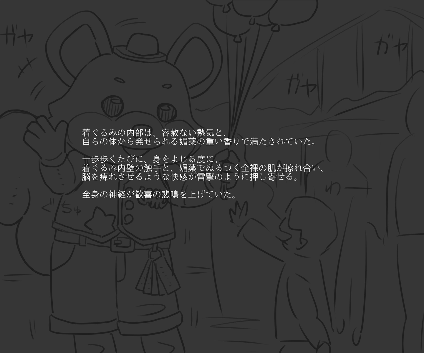 従順すまし顔系敗北魔法少女芽衣 淫獄のイキ我慢着ぐるみ遊園地の刑 - 006