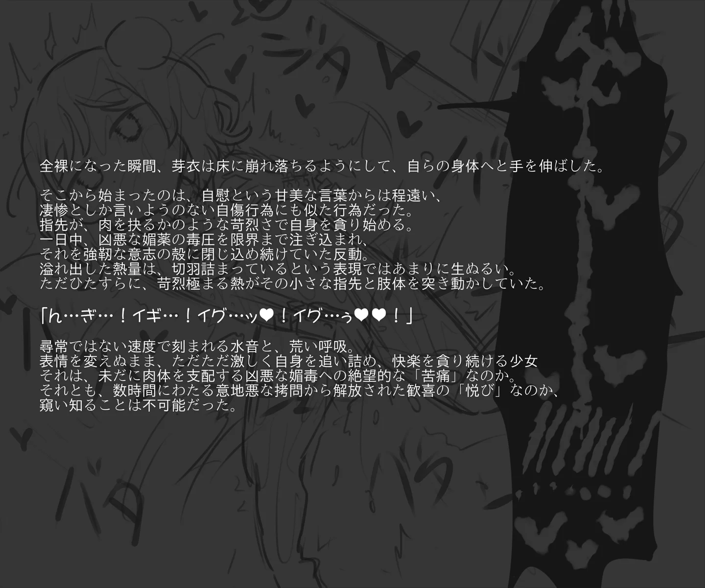 従順すまし顔系敗北魔法少女芽衣 淫獄のイキ我慢着ぐるみ遊園地の刑 - 019