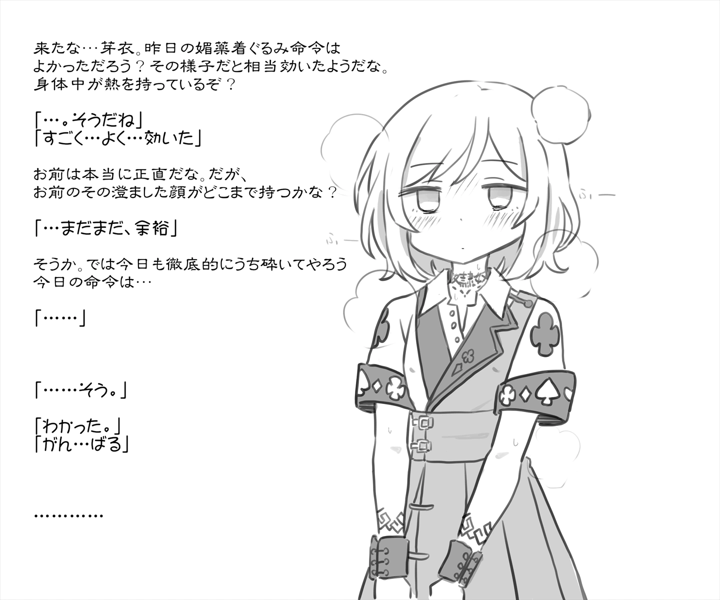 従順すまし顔系敗北魔法少女芽衣 淫獄のイキ我慢着ぐるみ遊園地の刑 - 022