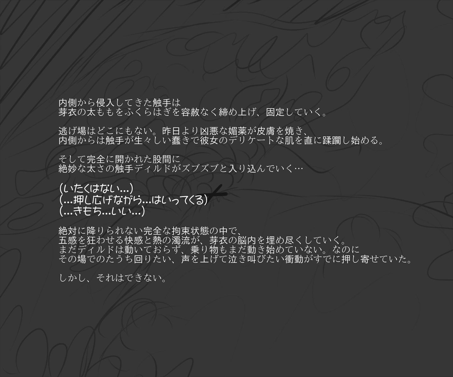 従順すまし顔系敗北魔法少女芽衣 淫獄のイキ我慢着ぐるみ遊園地の刑 - 027
