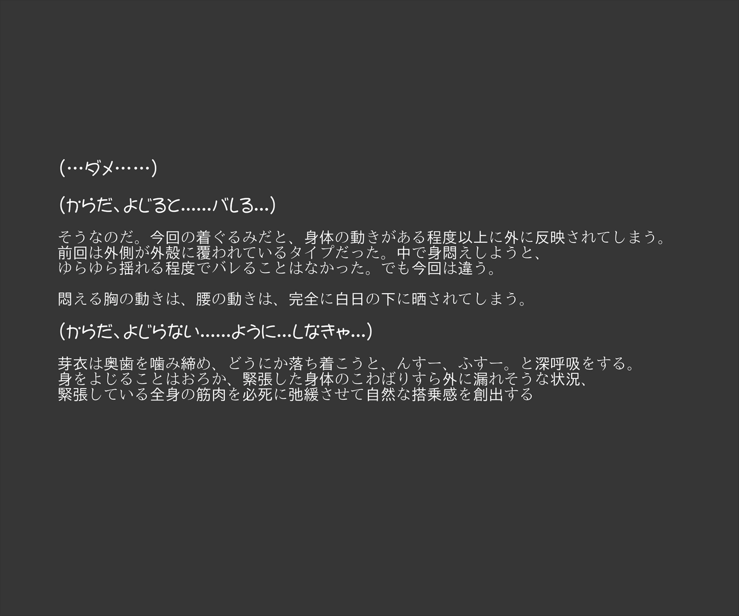 従順すまし顔系敗北魔法少女芽衣 淫獄のイキ我慢着ぐるみ遊園地の刑 - 028