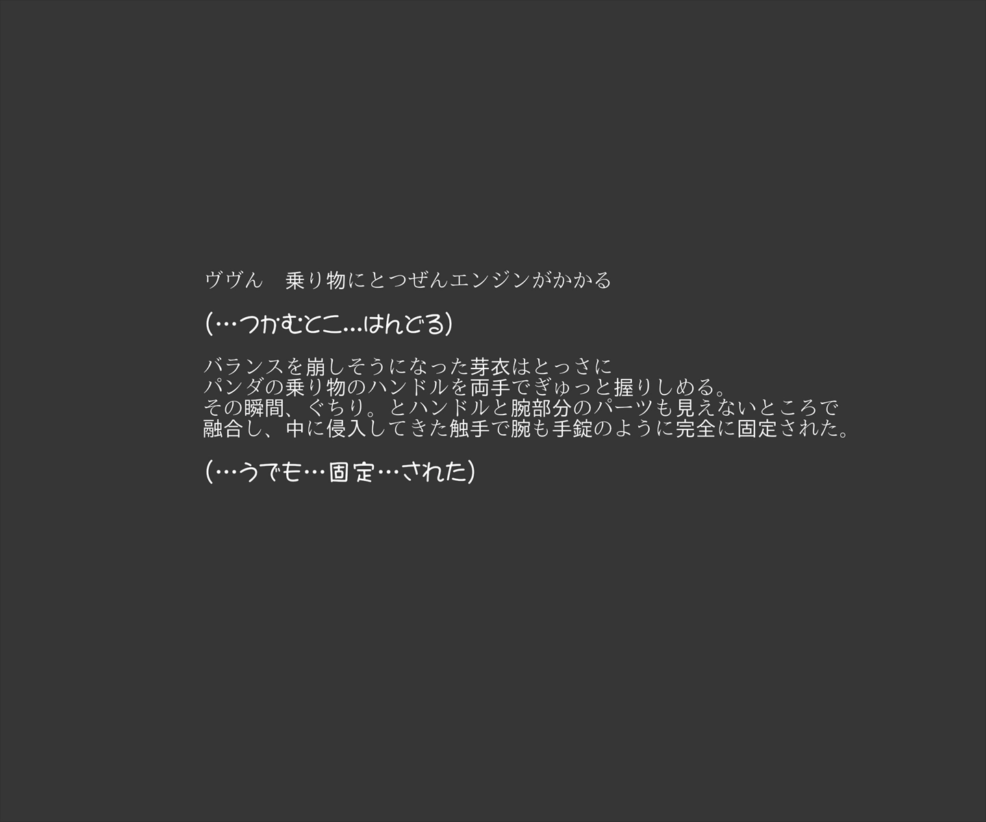 従順すまし顔系敗北魔法少女芽衣 淫獄のイキ我慢着ぐるみ遊園地の刑 - 029