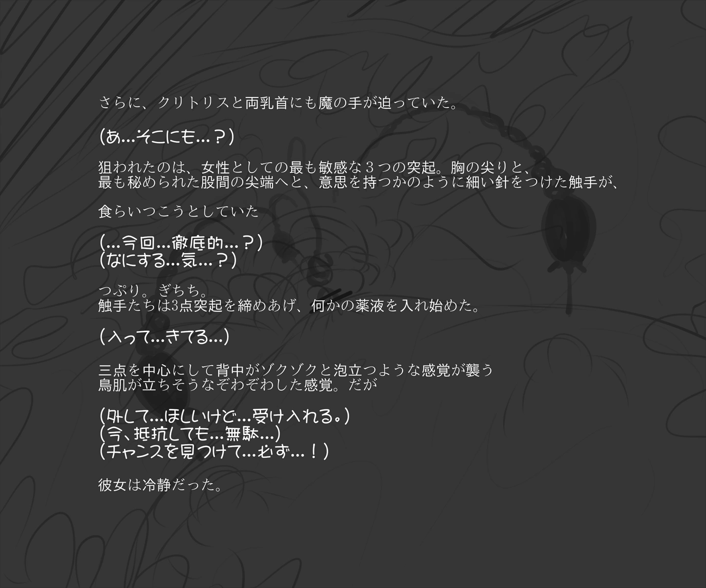 従順すまし顔系敗北魔法少女芽衣 淫獄のイキ我慢着ぐるみ遊園地の刑 - 031