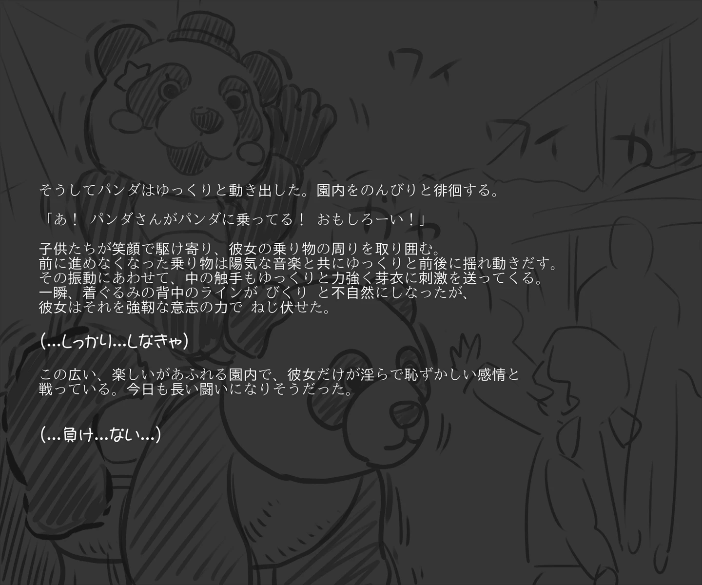 従順すまし顔系敗北魔法少女芽衣 淫獄のイキ我慢着ぐるみ遊園地の刑 - 033