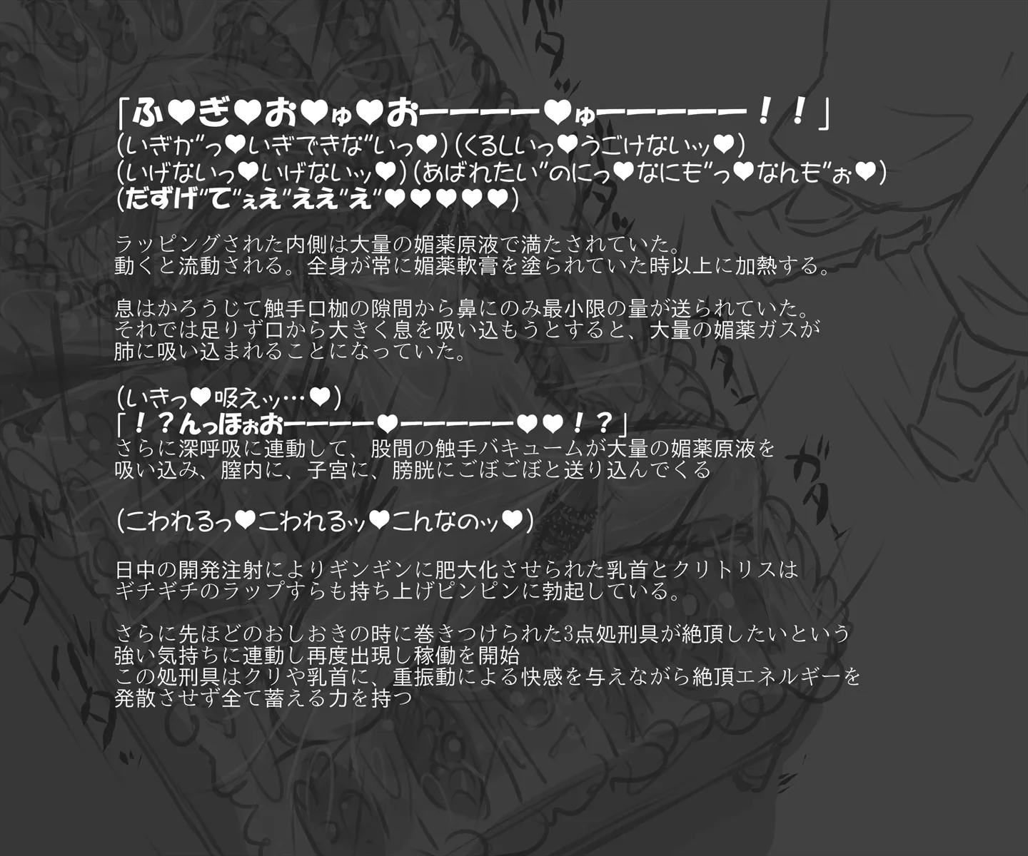 従順すまし顔系敗北魔法少女芽衣 淫獄のイキ我慢着ぐるみ遊園地の刑 - 044