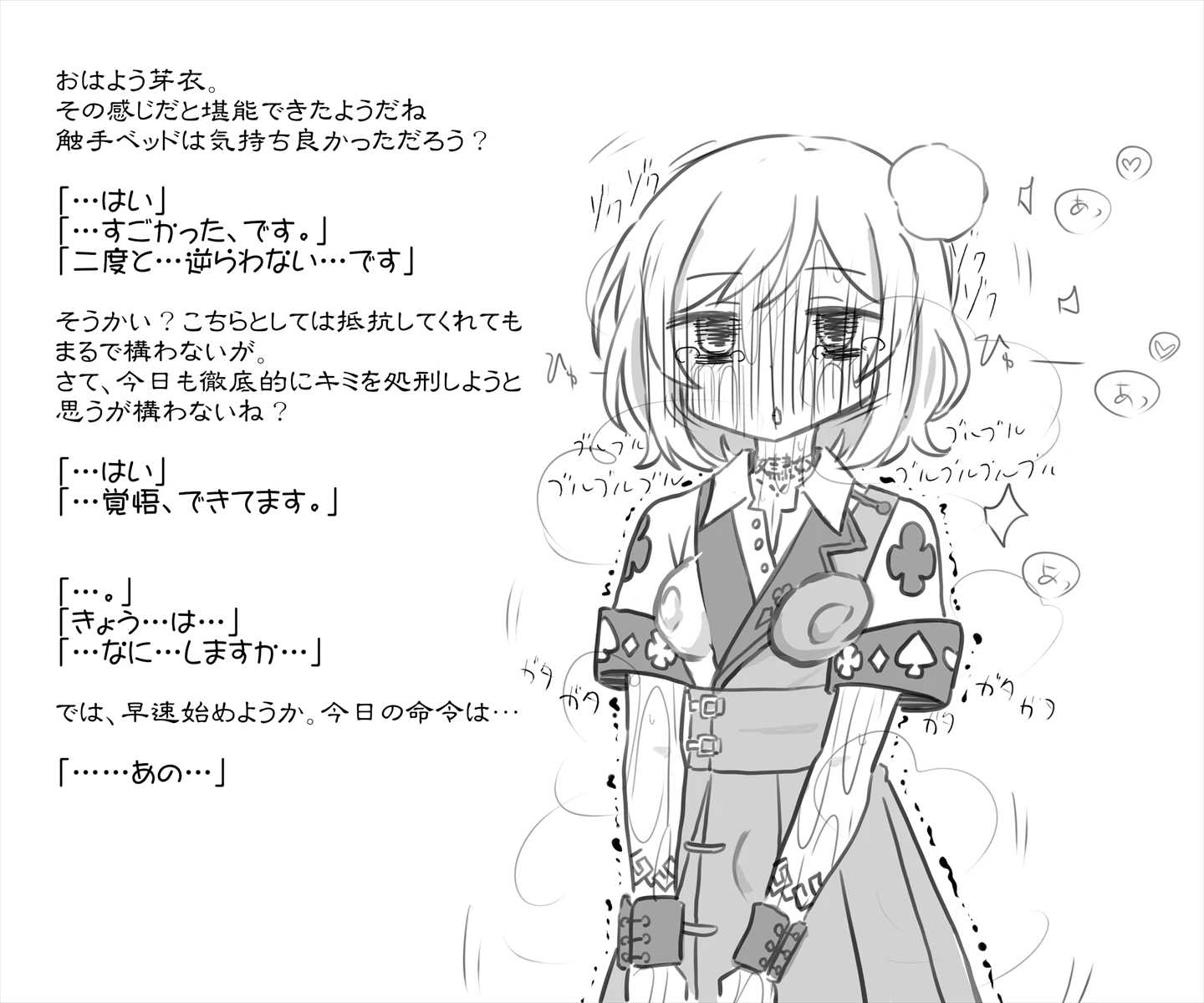 従順すまし顔系敗北魔法少女芽衣 淫獄のイキ我慢着ぐるみ遊園地の刑 - 048