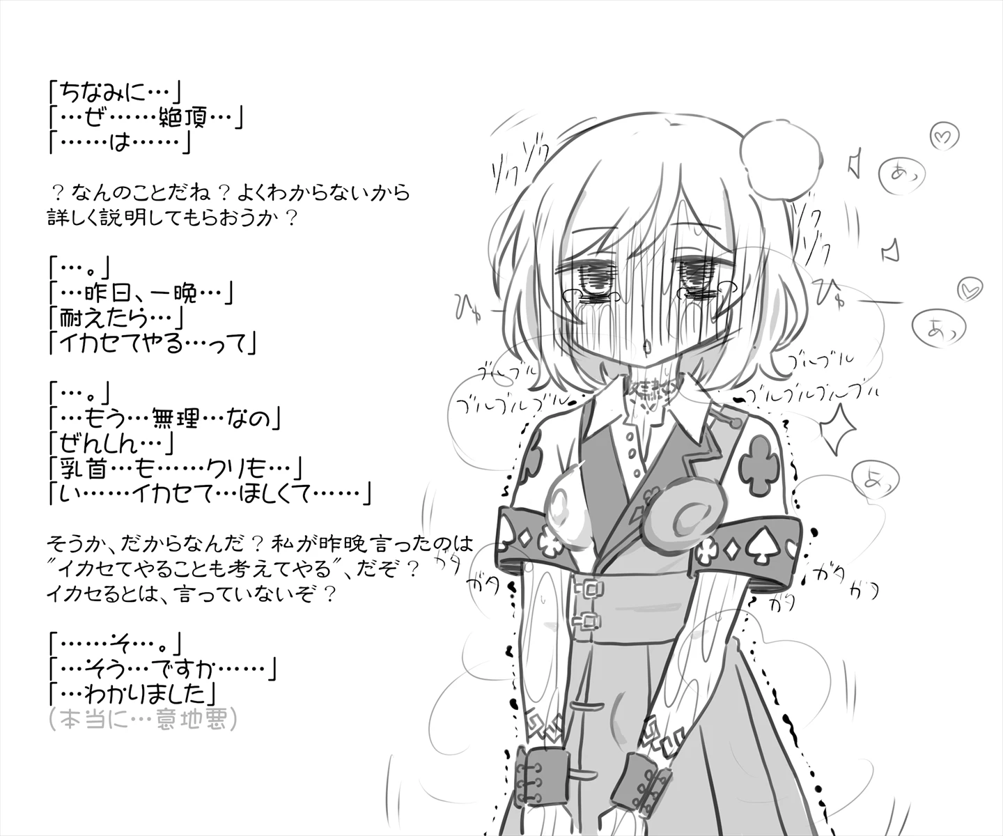 従順すまし顔系敗北魔法少女芽衣 淫獄のイキ我慢着ぐるみ遊園地の刑 - 049