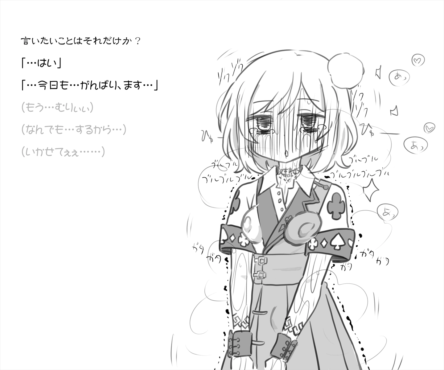従順すまし顔系敗北魔法少女芽衣 淫獄のイキ我慢着ぐるみ遊園地の刑 - 050