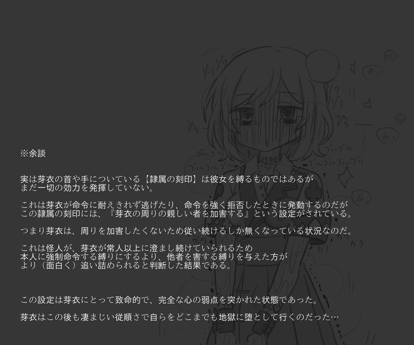 従順すまし顔系敗北魔法少女芽衣 淫獄のイキ我慢着ぐるみ遊園地の刑 - 051