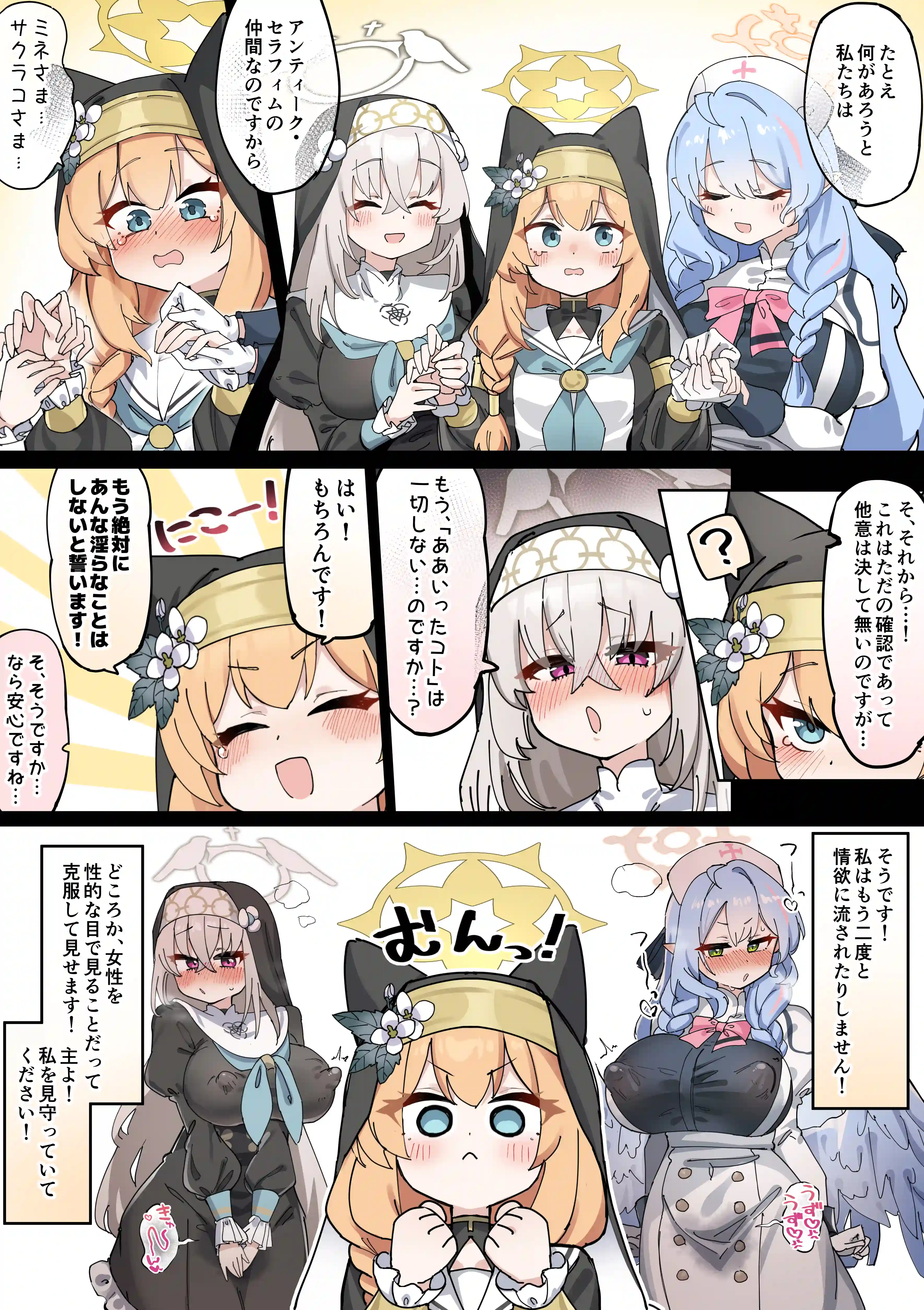 ふたなりマリーちゃんが性欲に負けないように頑張る漫画 後編① - 004