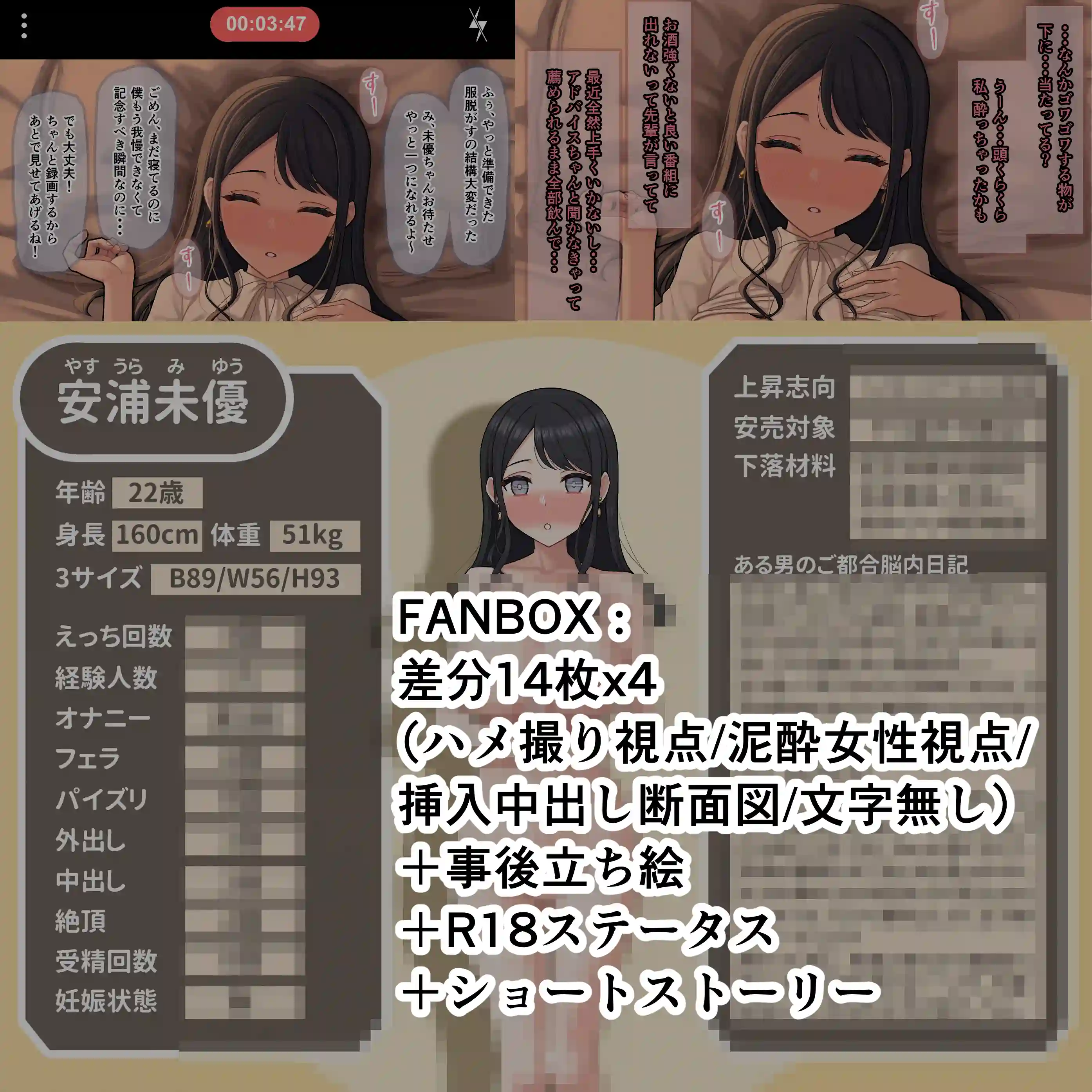 同性に嫌われすぎてハメられた女子アナ① - 002
