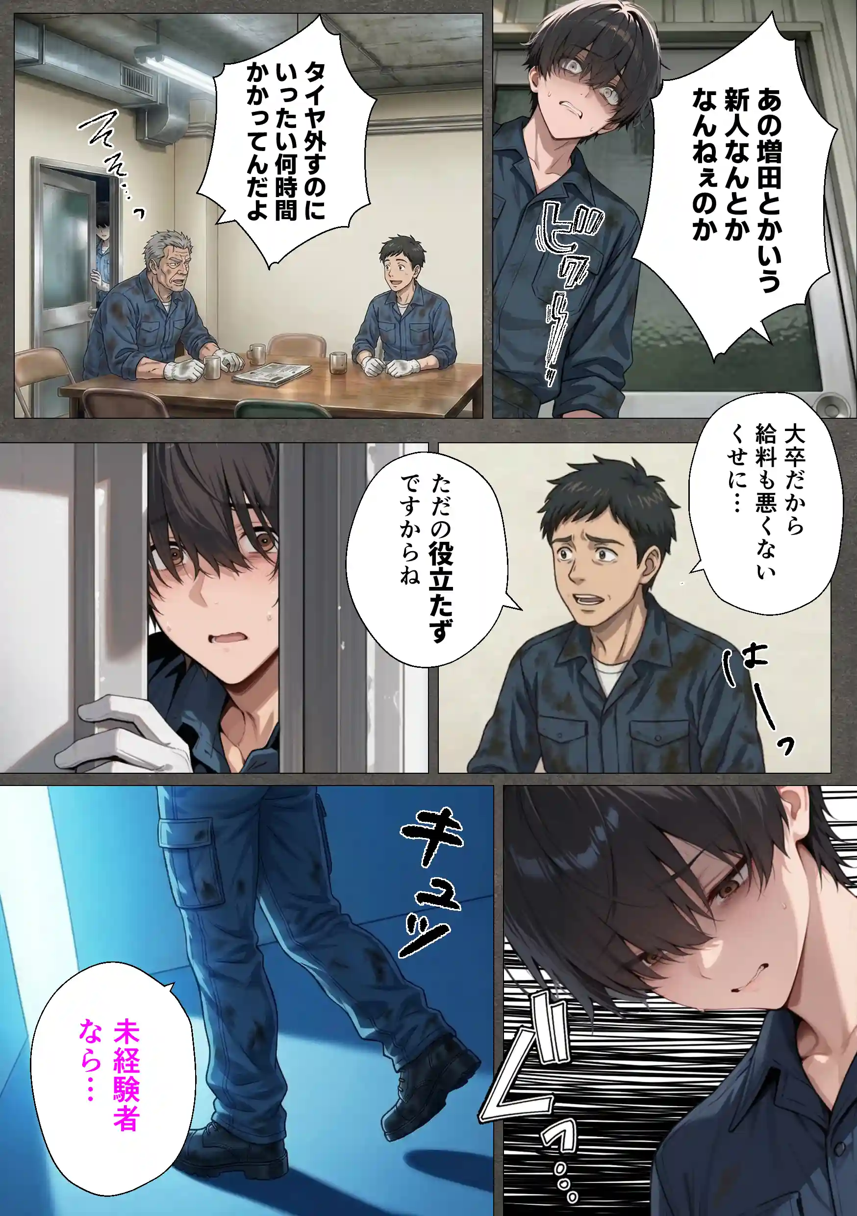 整備工場の爆乳ギャル先輩が実はエロ配信者だった話 〜新人整備士の俺だけが知る彼女の秘密〜 - 013