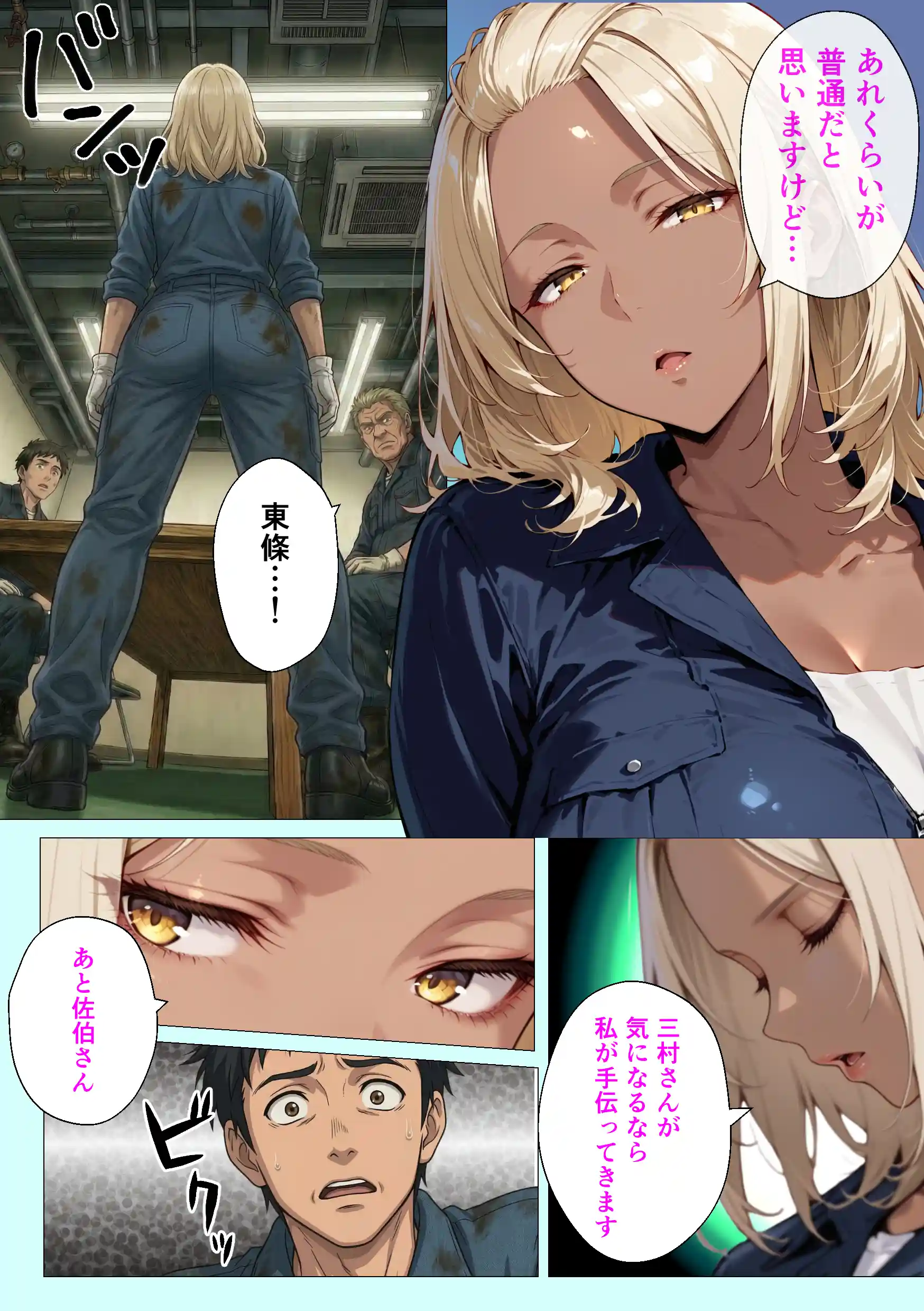 整備工場の爆乳ギャル先輩が実はエロ配信者だった話 〜新人整備士の俺だけが知る彼女の秘密〜 - 014