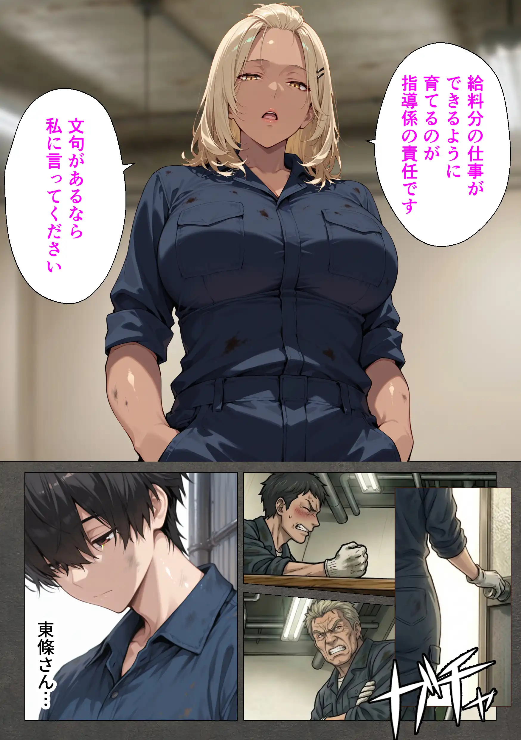 整備工場の爆乳ギャル先輩が実はエロ配信者だった話 〜新人整備士の俺だけが知る彼女の秘密〜 - 015