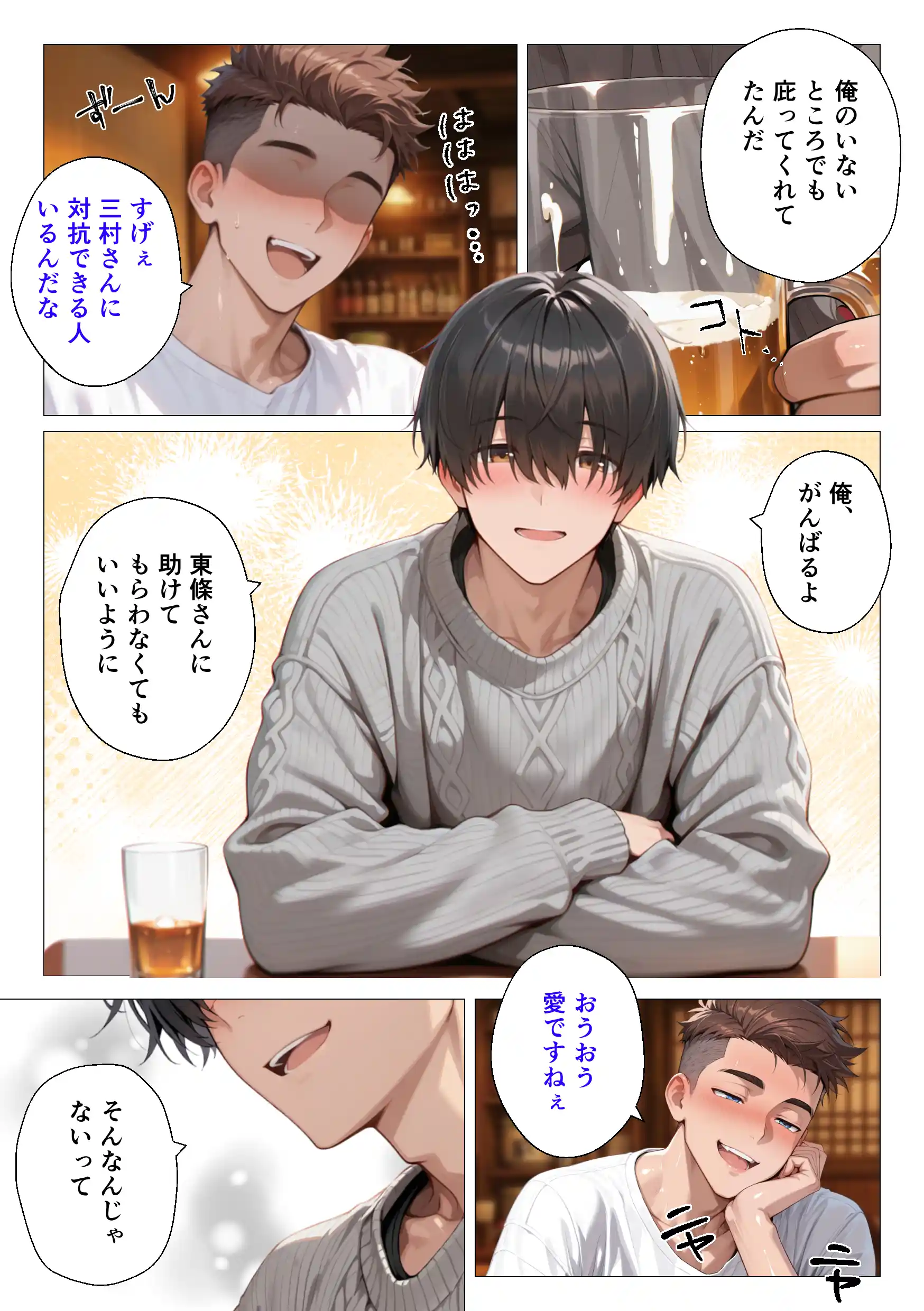 整備工場の爆乳ギャル先輩が実はエロ配信者だった話 〜新人整備士の俺だけが知る彼女の秘密〜 - 016