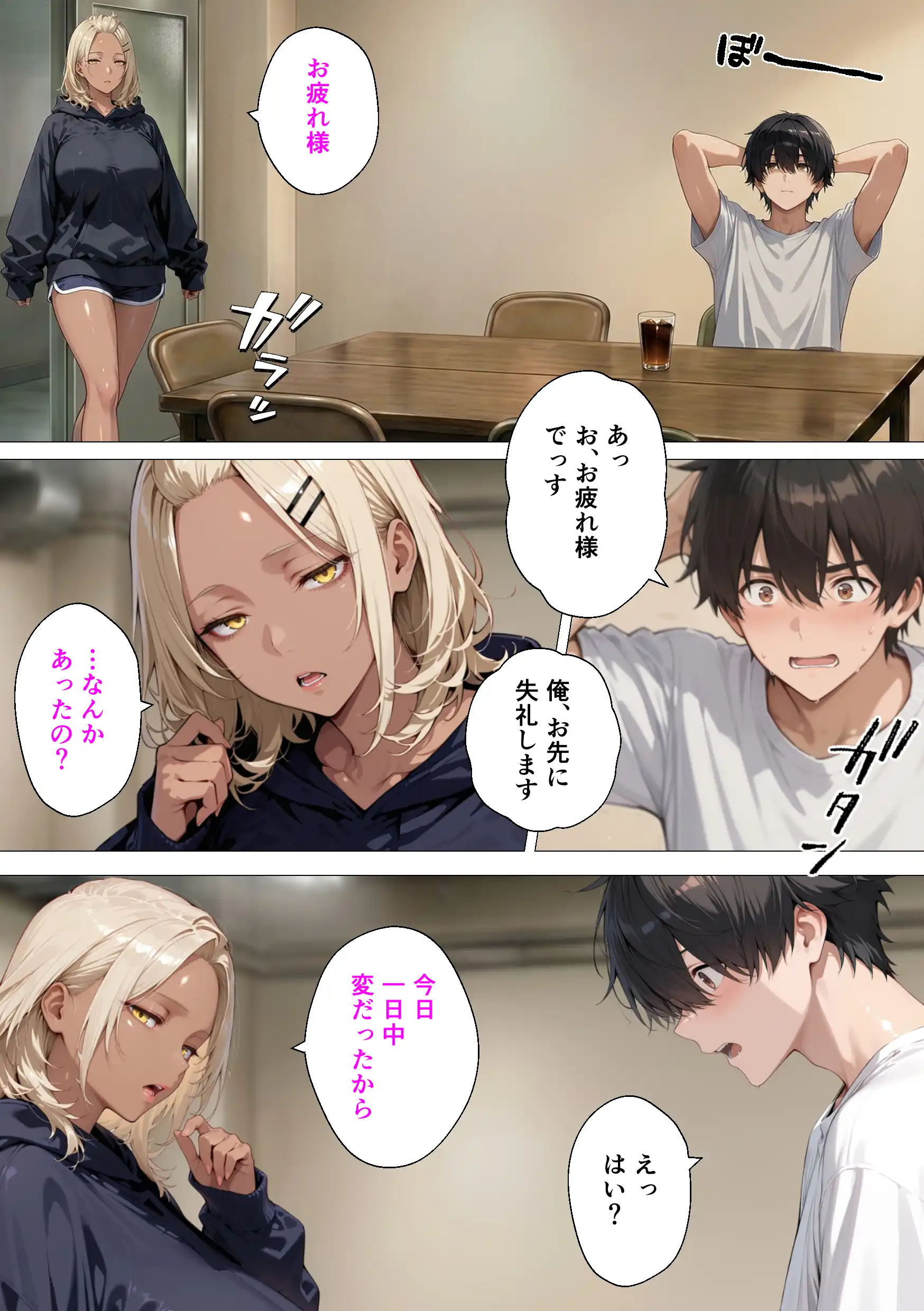 整備工場の爆乳ギャル先輩が実はエロ配信者だった話 〜新人整備士の俺だけが知る彼女の秘密〜 - 026