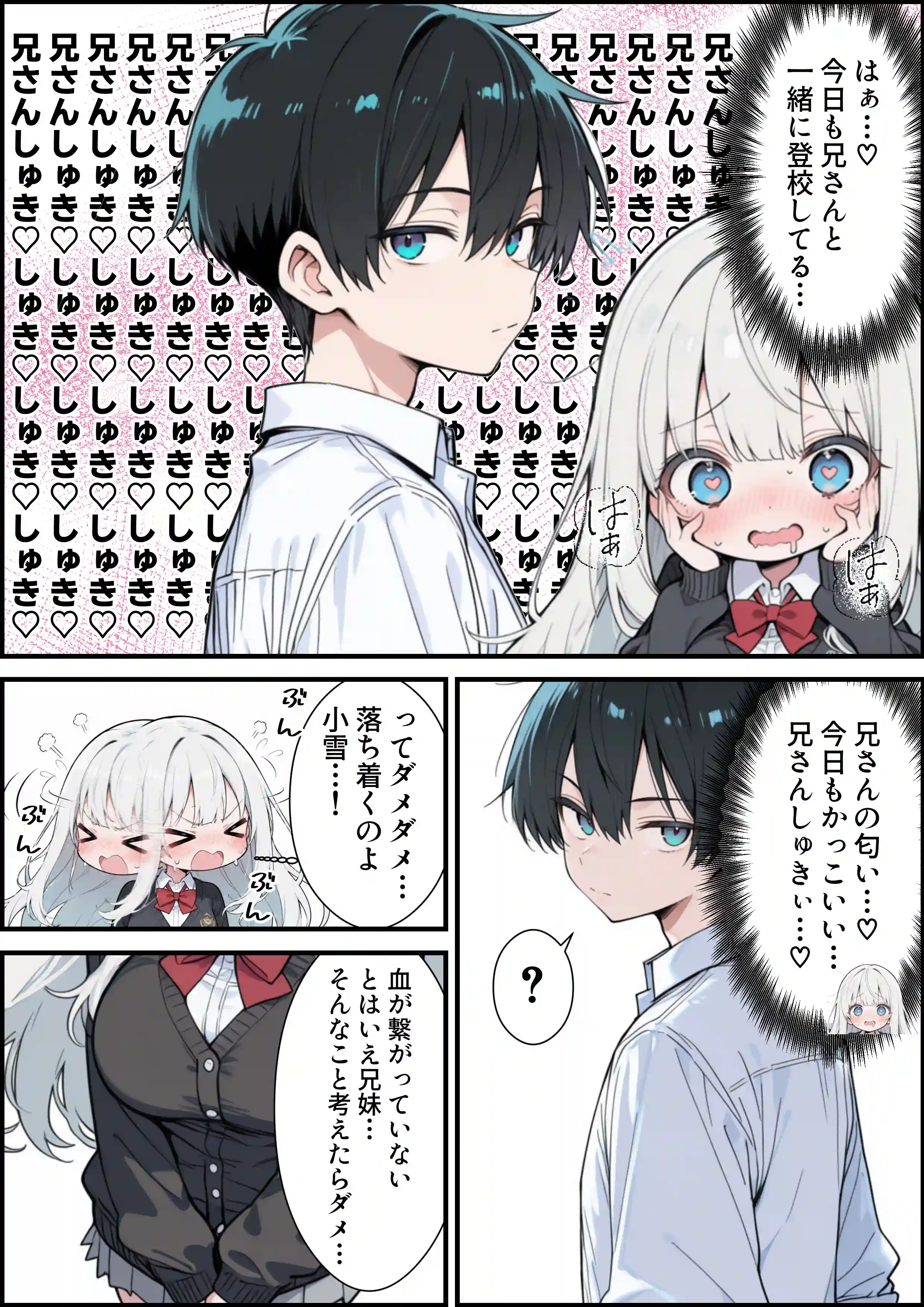 ブラコン義妹と義妹のギャル友達に搾られいちゃラブSEXする話 - 007