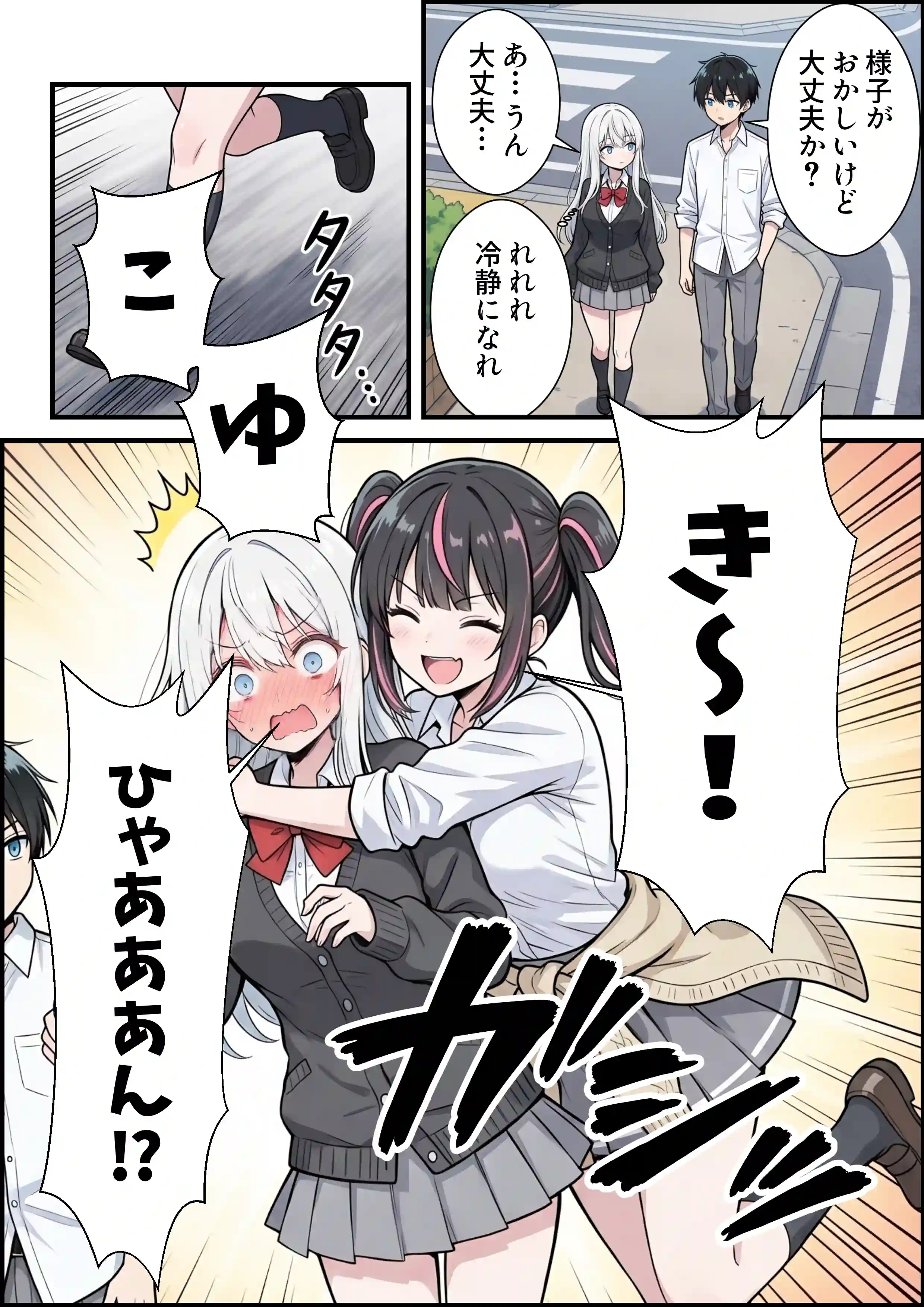 ブラコン義妹と義妹のギャル友達に搾られいちゃラブSEXする話 - 008
