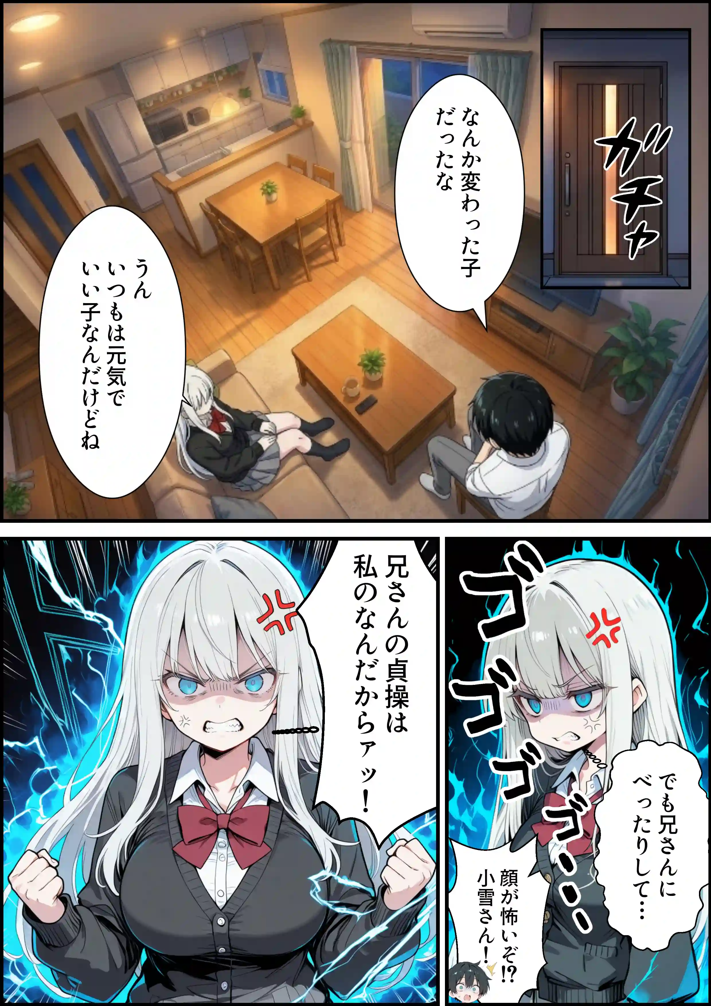 ブラコン義妹と義妹のギャル友達に搾られいちゃラブSEXする話 - 019