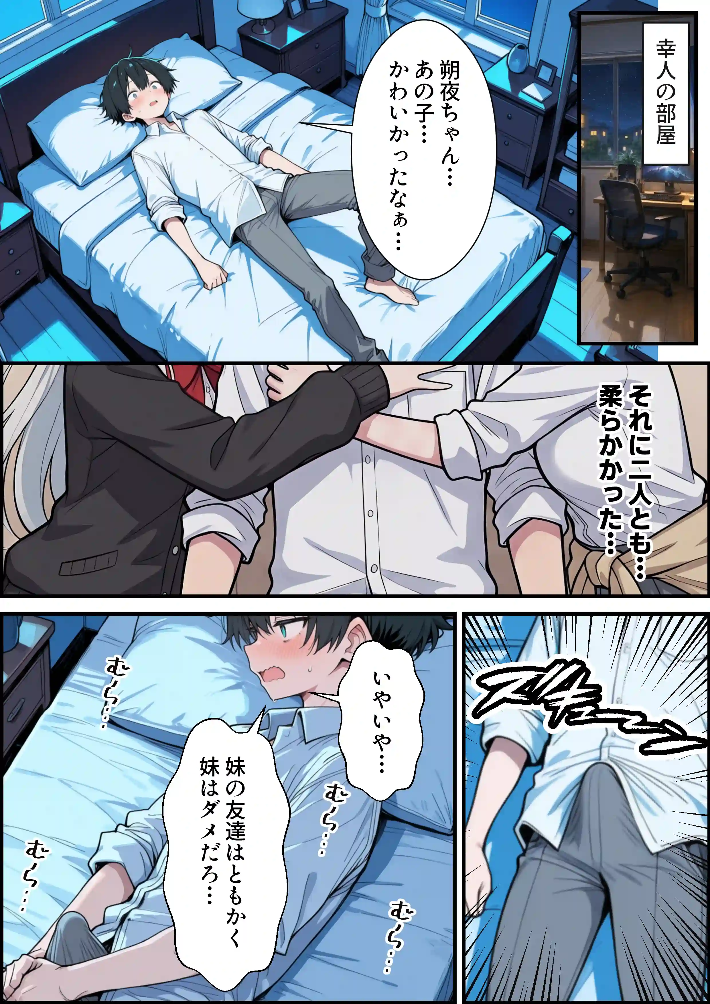 ブラコン義妹と義妹のギャル友達に搾られいちゃラブSEXする話 - 021