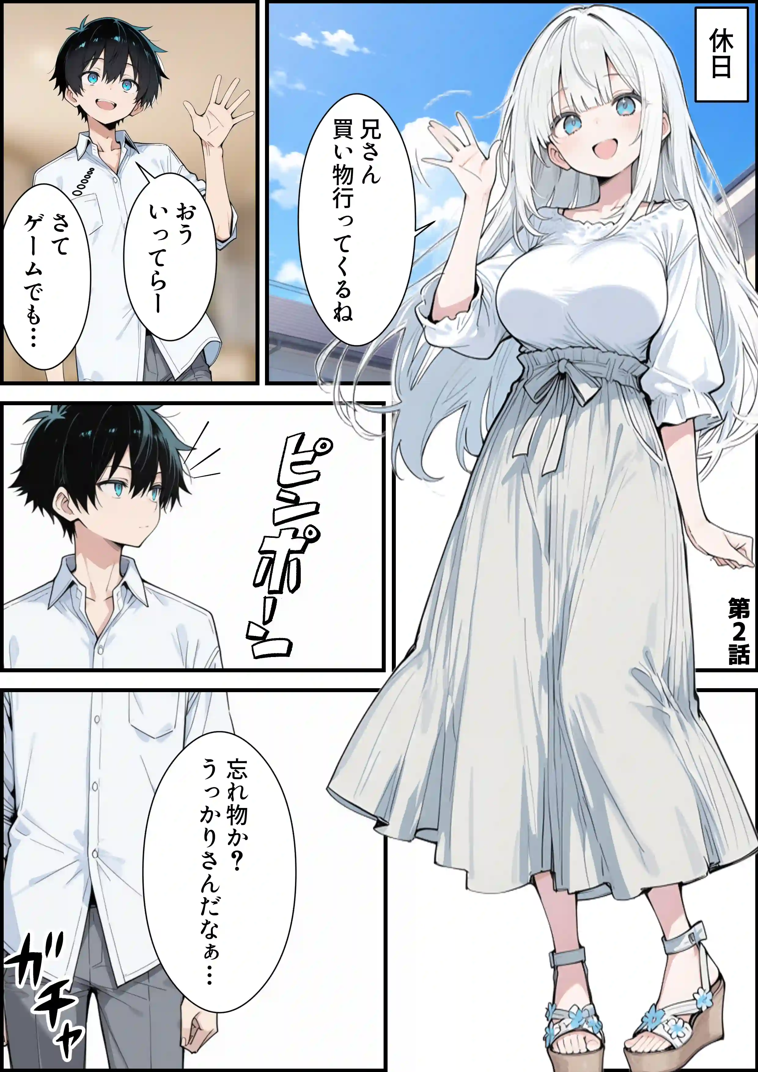 ブラコン義妹と義妹のギャル友達に搾られいちゃラブSEXする話 - 023
