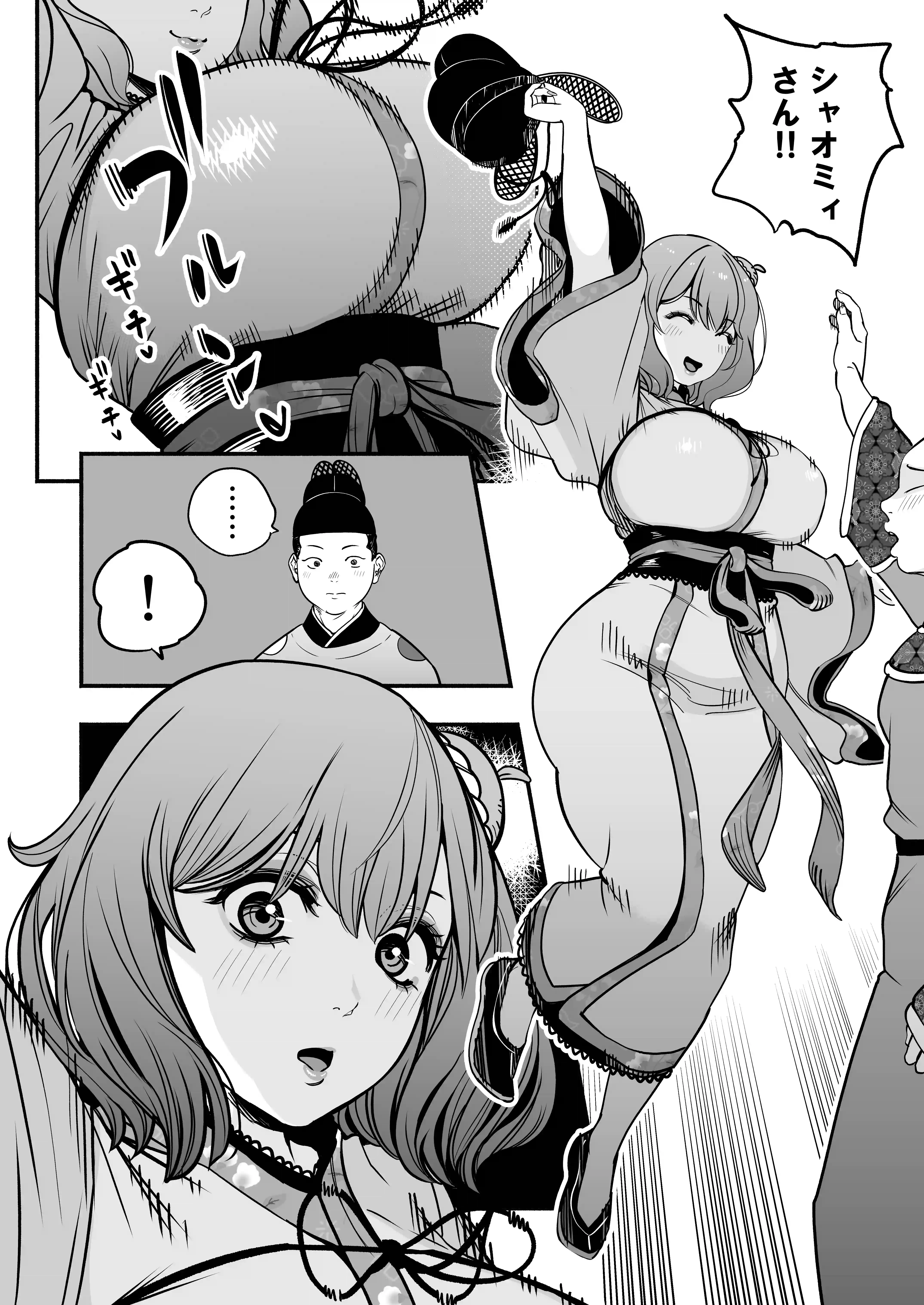 皇帝の指南役 弐 -ゆるふわ宮女の甘やかし子作り搾精- - 013
