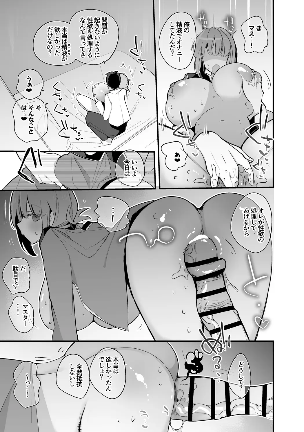 ［R-18・NSFW］ナイチンゲールは狂わない編・8P - 003