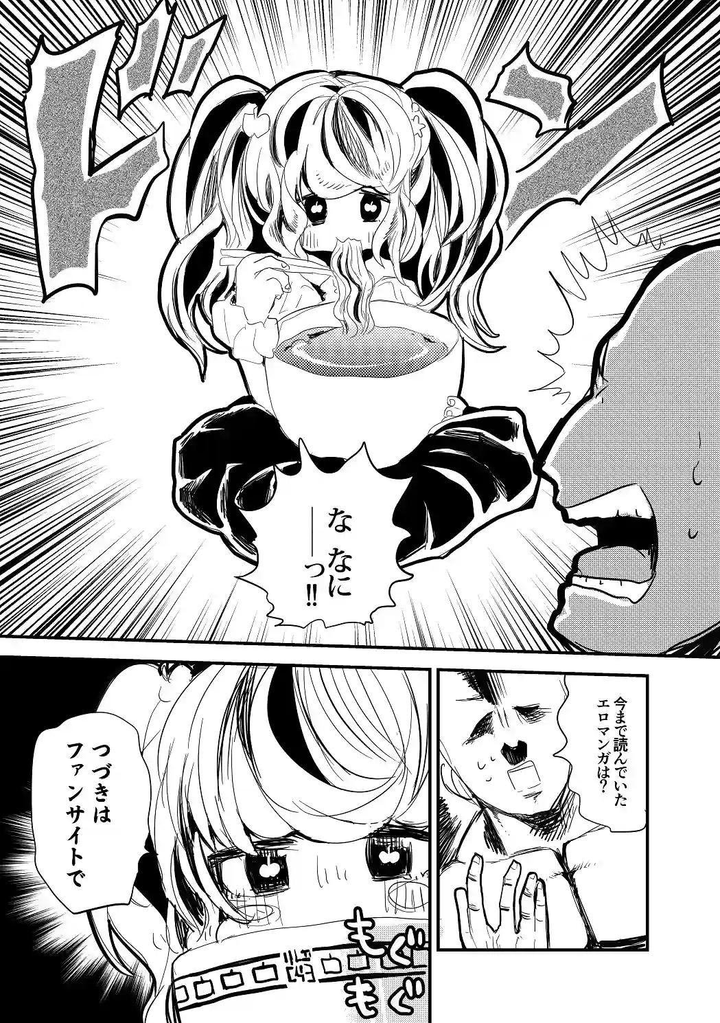 ［R-18・NSFW］ナイチンゲールは狂わない編・8P - 004