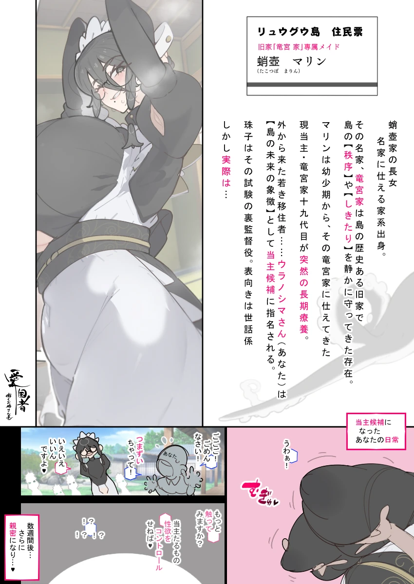メイド「ご主人様の性欲処理はお任せてください♥」 - 002