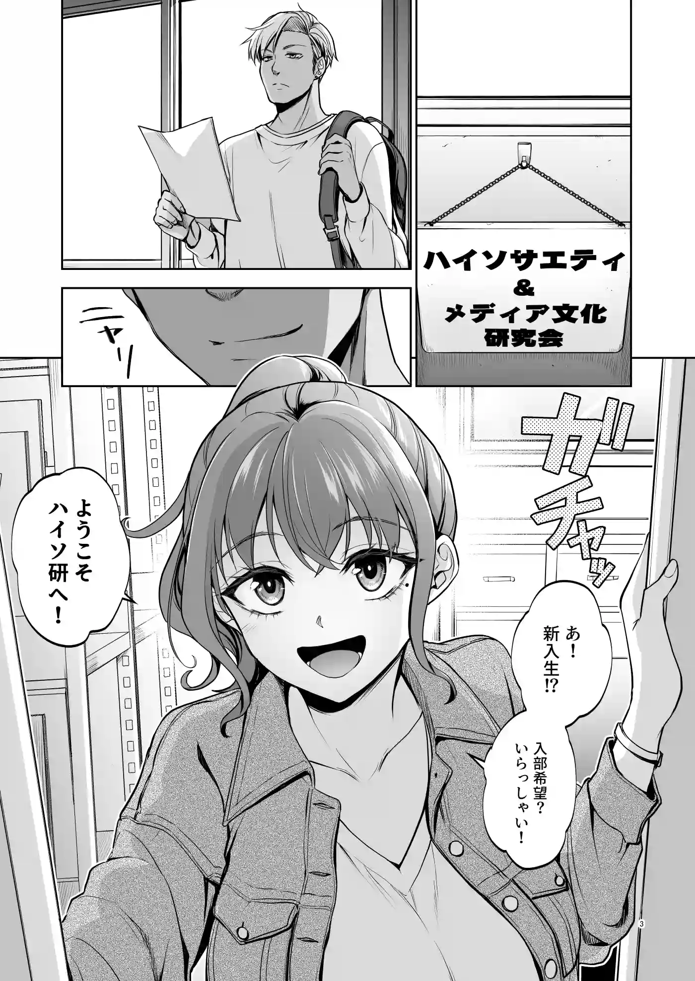 思い出は汚される2.5 - 002